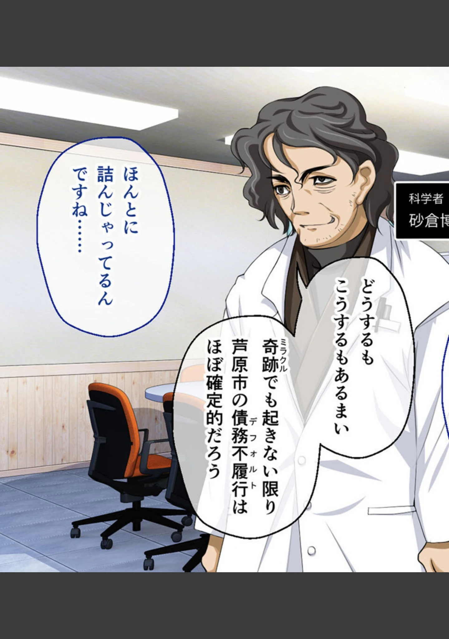 「ガチゆるヒーローバトル 総集編 姫巫女銀河VSカムイッコたん 〜ポロリ生配信の真剣えっちバトル決定版！〜」（大人のSEXY絵本） 試し読み 8ページ目
