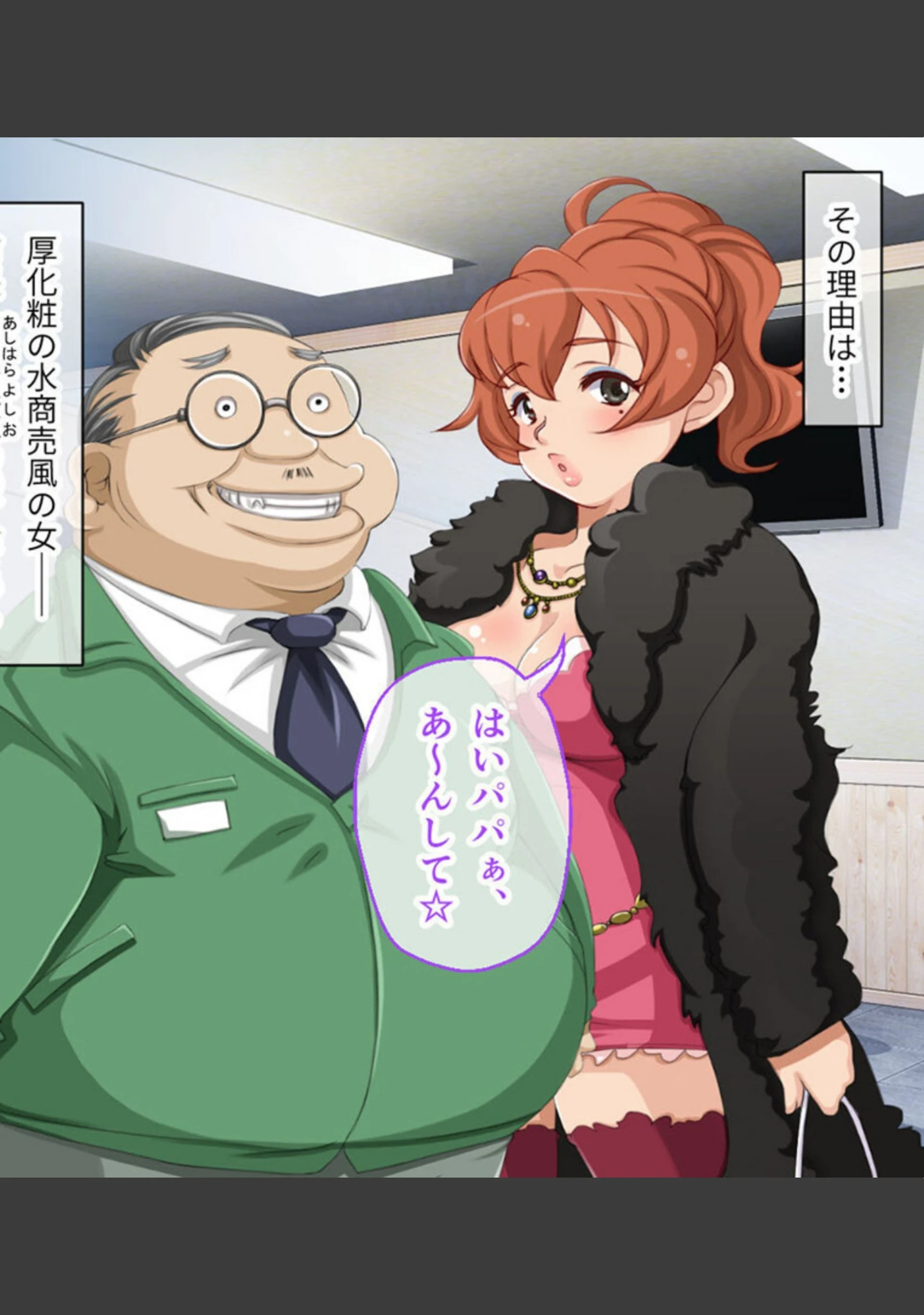 「ガチゆるヒーローバトル 総集編 姫巫女銀河VSカムイッコたん 〜ポロリ生配信の真剣えっちバトル決定版！〜」（大人のSEXY絵本） 試し読み 9ページ目