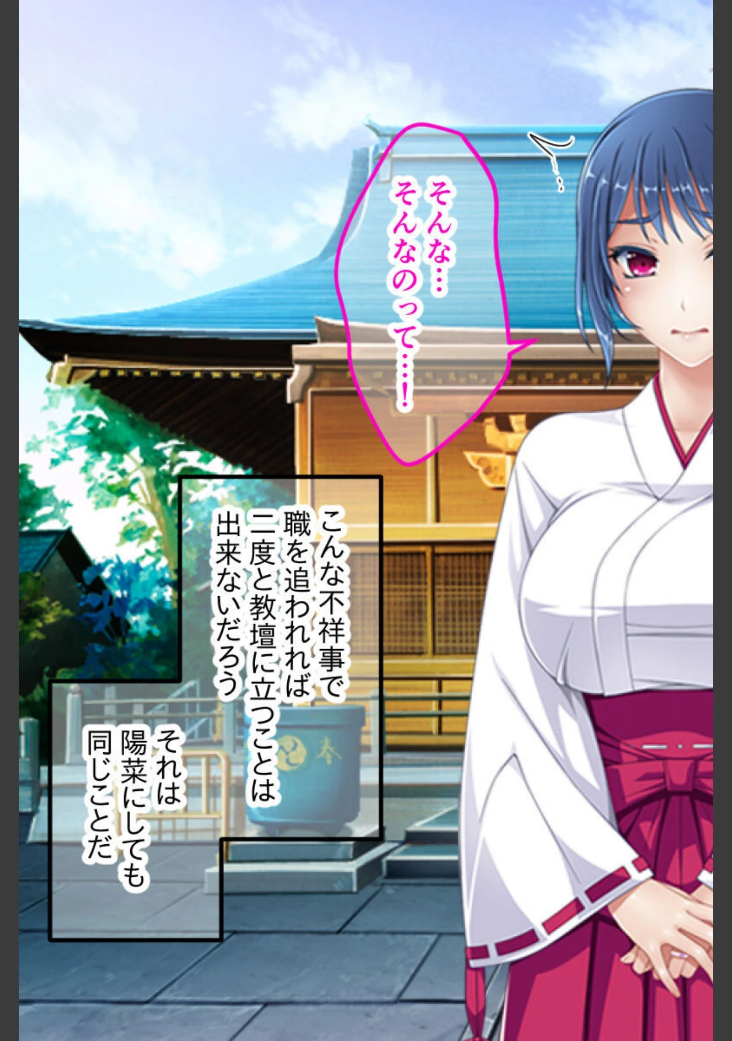 「今夜、お義父様に抱かれます… CGノベル版 総集編 〜最愛妻は不倫SEXに濡れ堕ちる…私は夫の妻で義父のオンナ〜」（大人のSEXY絵本） 試し読み 14ページ目