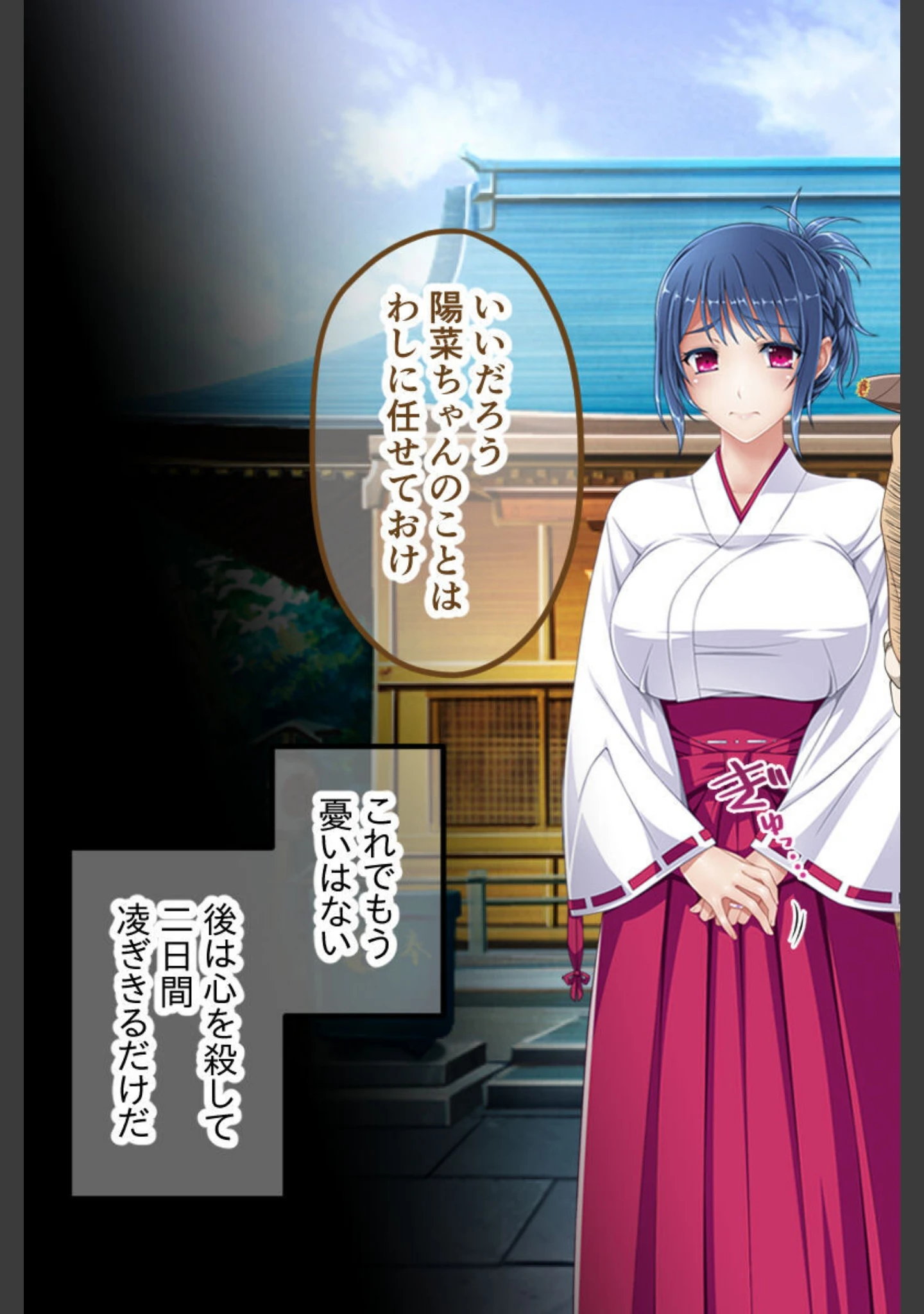 「今夜、お義父様に抱かれます… CGノベル版 総集編 〜最愛妻は不倫SEXに濡れ堕ちる…私は夫の妻で義父のオンナ〜」（大人のSEXY絵本） 試し読み 16ページ目