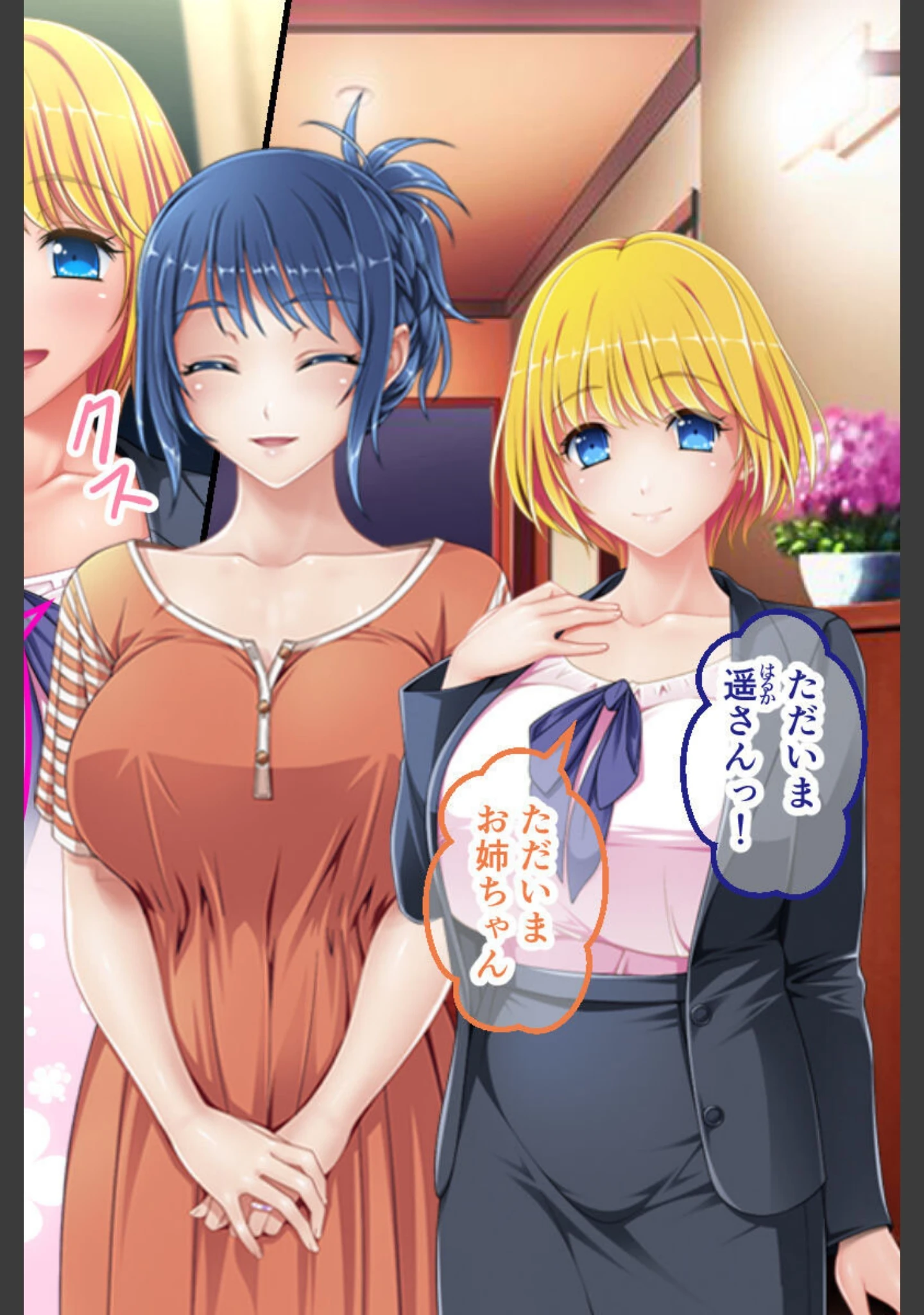 「今夜、お義父様に抱かれます… CGノベル版 総集編 〜最愛妻は不倫SEXに濡れ堕ちる…私は夫の妻で義父のオンナ〜」（大人のSEXY絵本） 試し読み 3ページ目