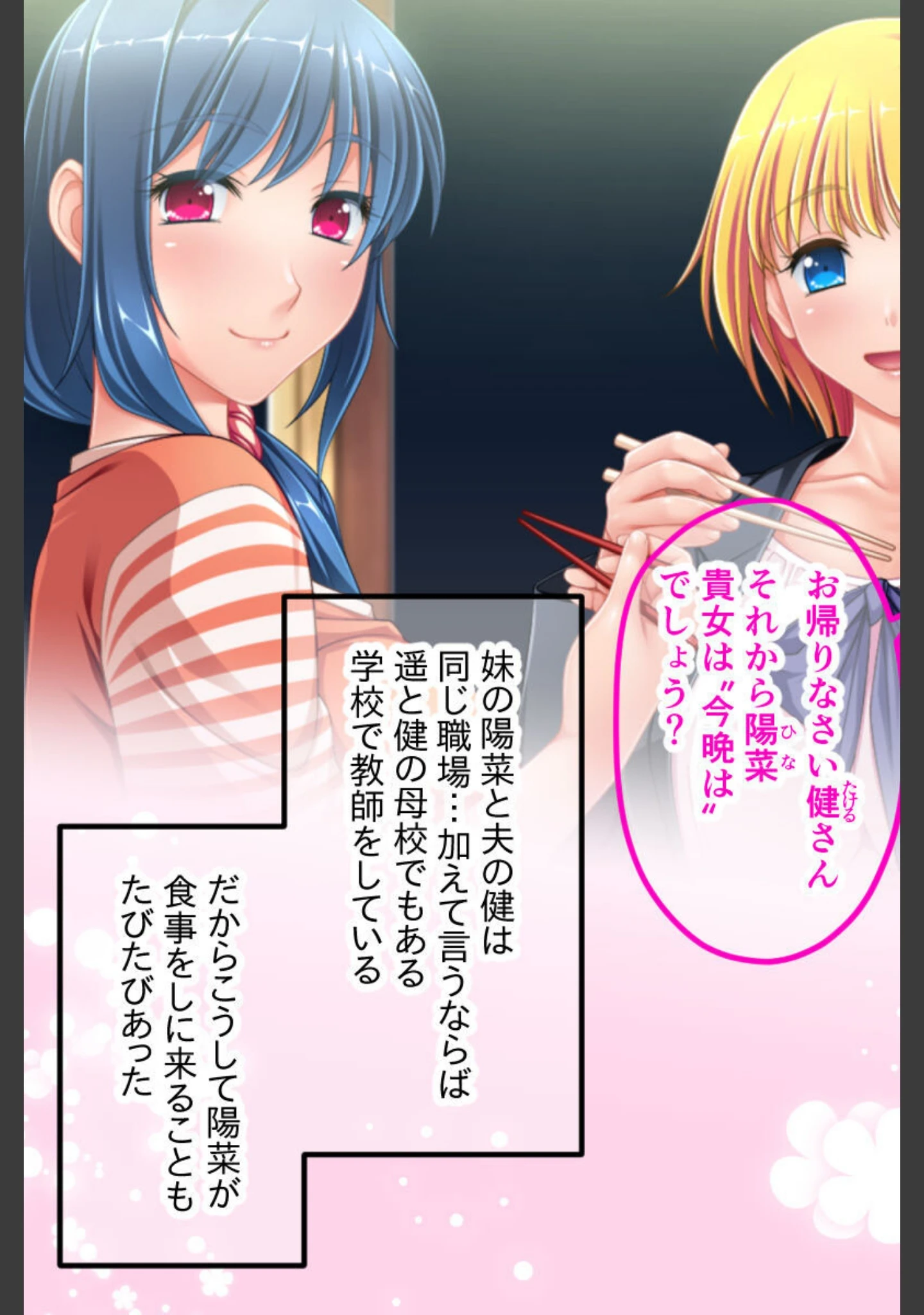 「今夜、お義父様に抱かれます… CGノベル版 総集編 〜最愛妻は不倫SEXに濡れ堕ちる…私は夫の妻で義父のオンナ〜」（大人のSEXY絵本） 試し読み 4ページ目