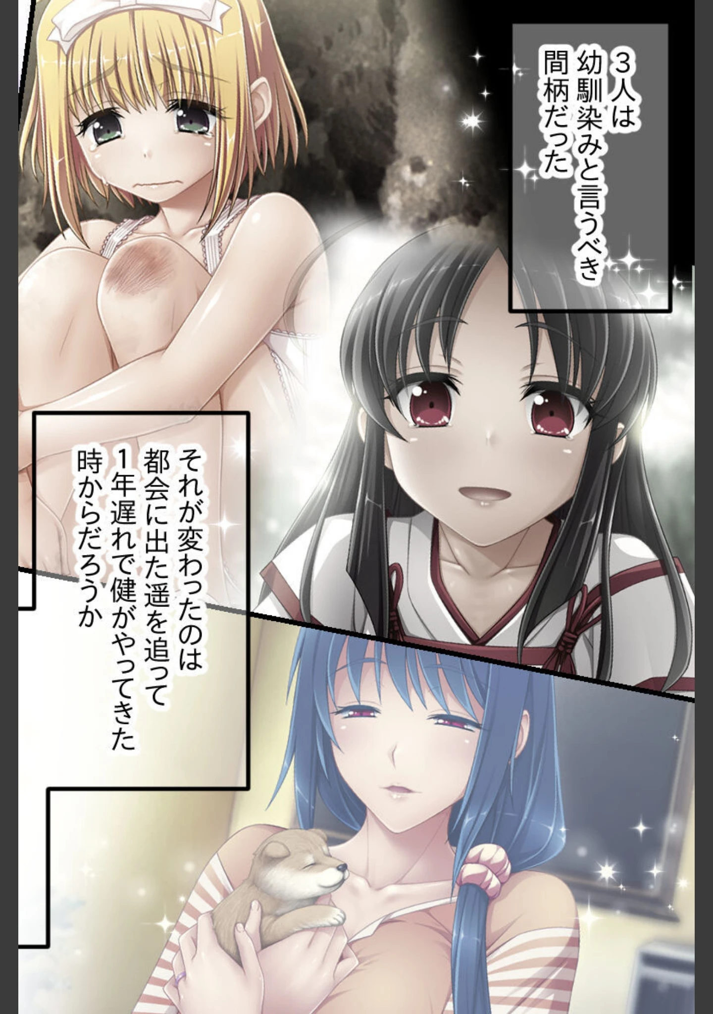 「今夜、お義父様に抱かれます… CGノベル版 総集編 〜最愛妻は不倫SEXに濡れ堕ちる…私は夫の妻で義父のオンナ〜」（大人のSEXY絵本） 試し読み 5ページ目