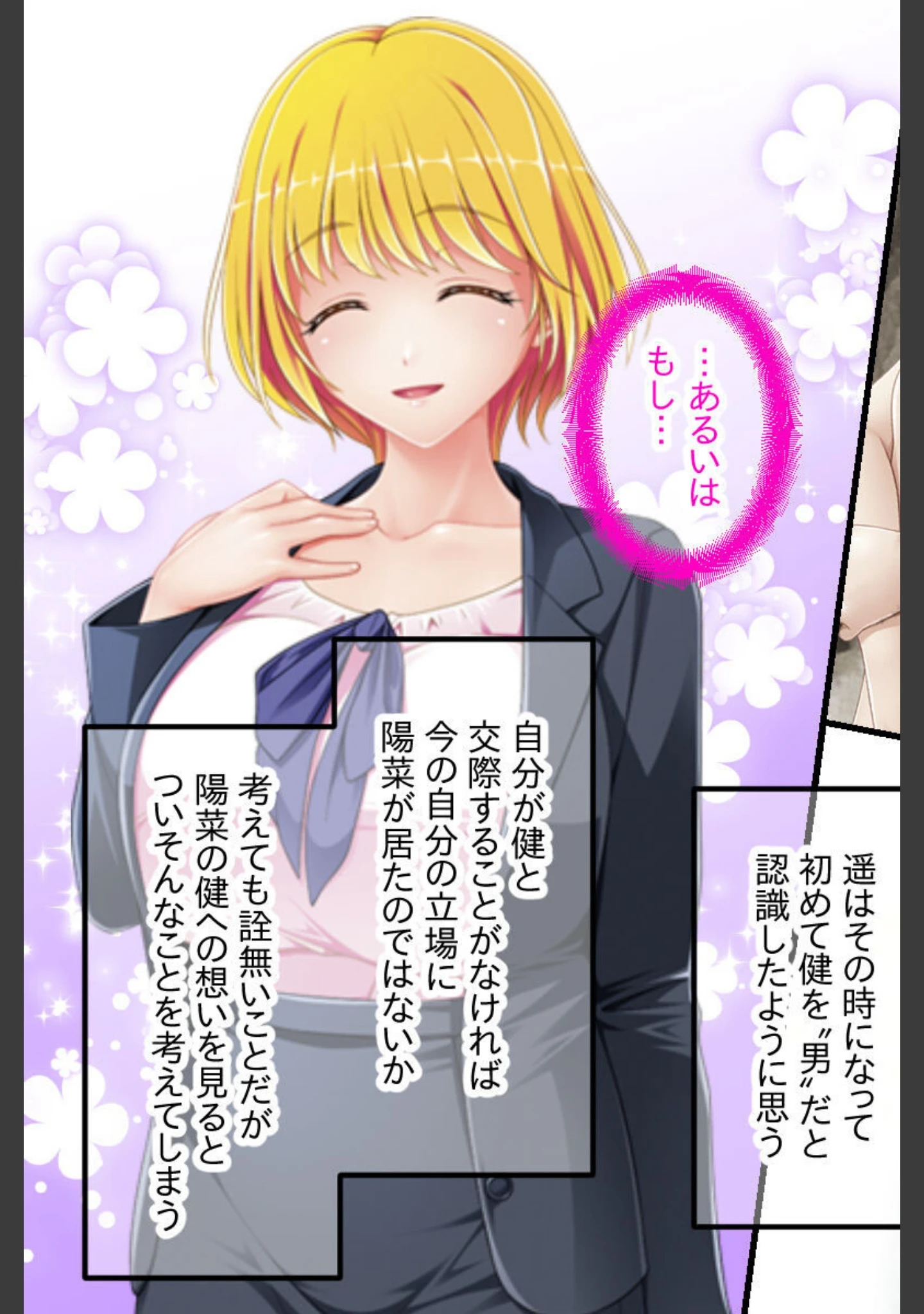 「今夜、お義父様に抱かれます… CGノベル版 総集編 〜最愛妻は不倫SEXに濡れ堕ちる…私は夫の妻で義父のオンナ〜」（大人のSEXY絵本） 試し読み 6ページ目