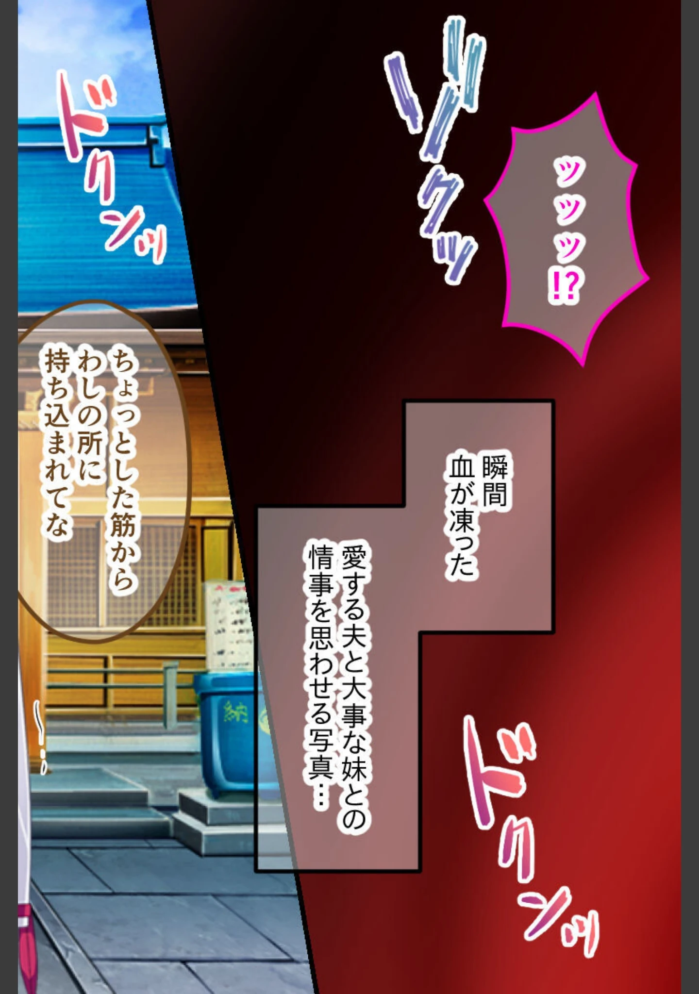 「今夜、お義父様に抱かれます… CGノベル版 総集編 〜最愛妻は不倫SEXに濡れ堕ちる…私は夫の妻で義父のオンナ〜」（大人のSEXY絵本） 試し読み 9ページ目