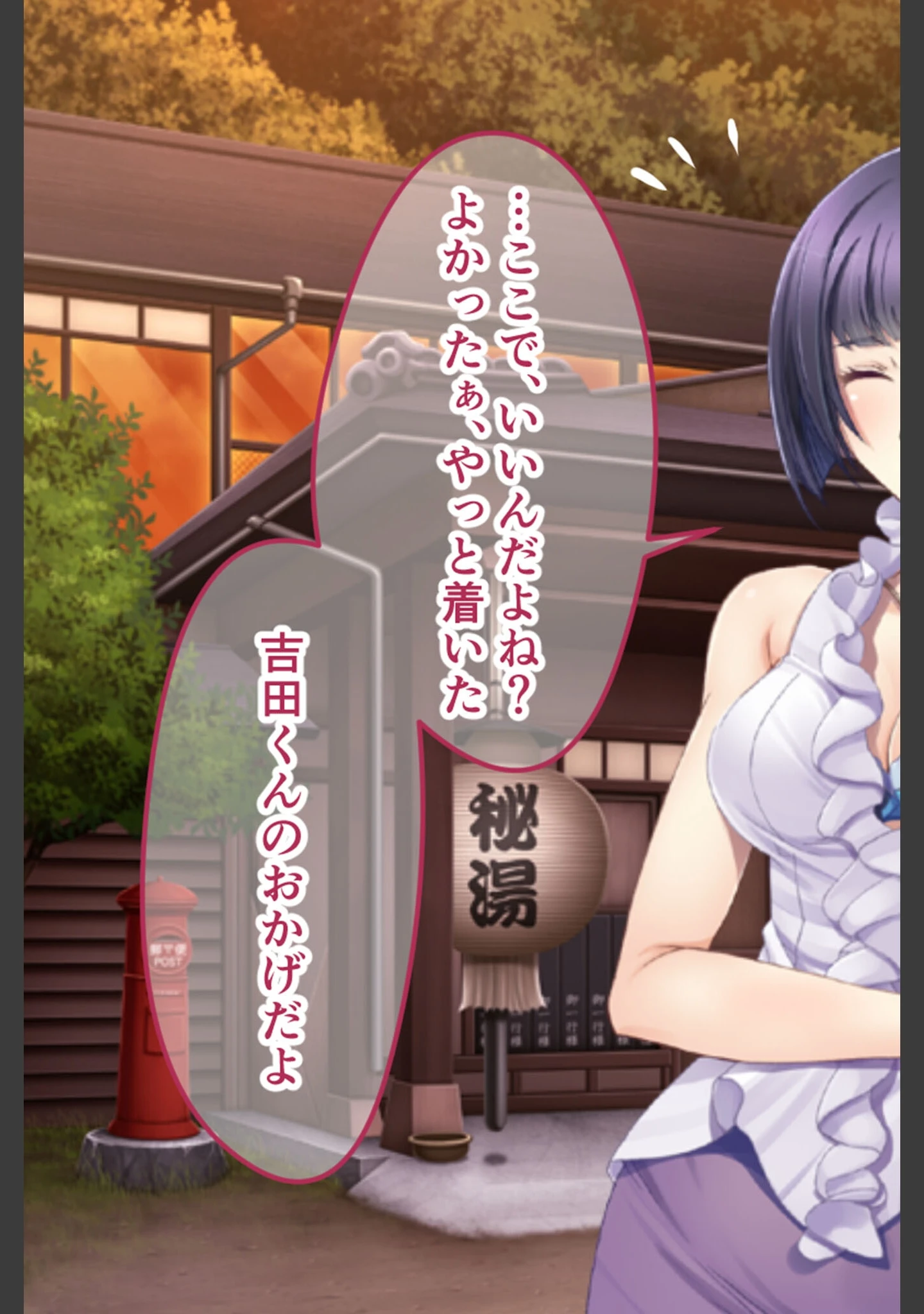 「淫欲の寝取られ村 〜堕ち穢れるカノジョと救えない俺〜」（大人のSEXY絵本） 試し読み 11ページ目
