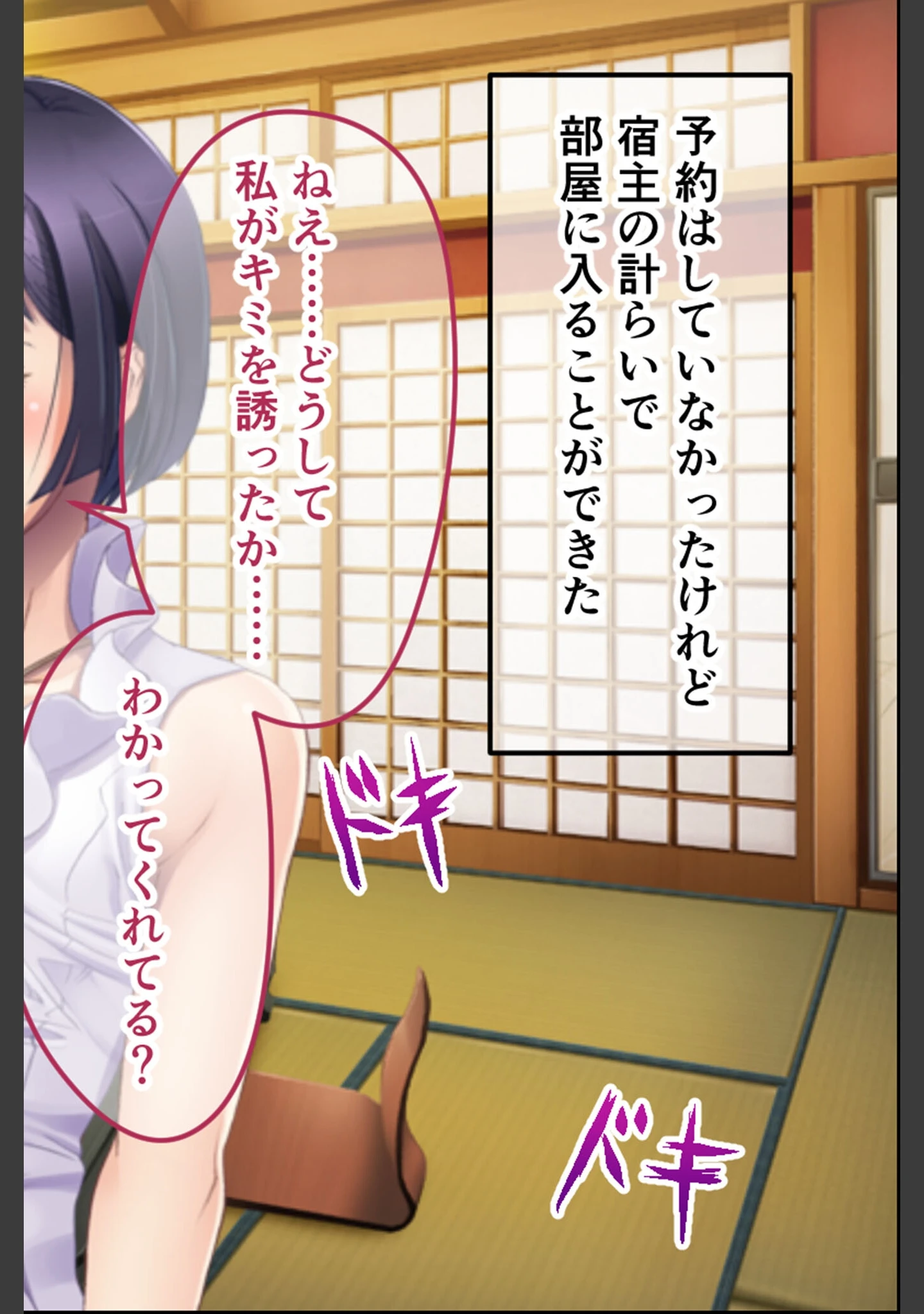「淫欲の寝取られ村 〜堕ち穢れるカノジョと救えない俺〜」（大人のSEXY絵本） 試し読み 12ページ目