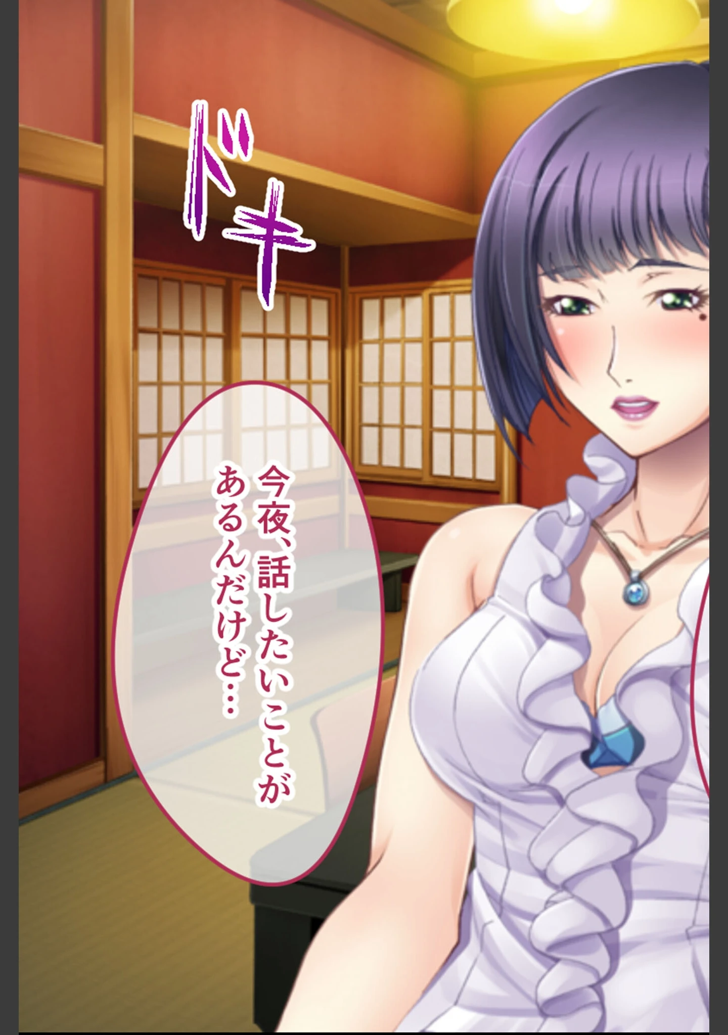 「淫欲の寝取られ村 〜堕ち穢れるカノジョと救えない俺〜」（大人のSEXY絵本） 試し読み 13ページ目