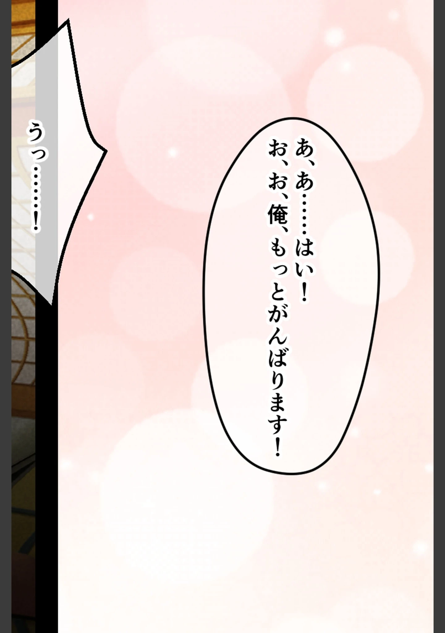 「淫欲の寝取られ村 〜堕ち穢れるカノジョと救えない俺〜」（大人のSEXY絵本） 試し読み 14ページ目