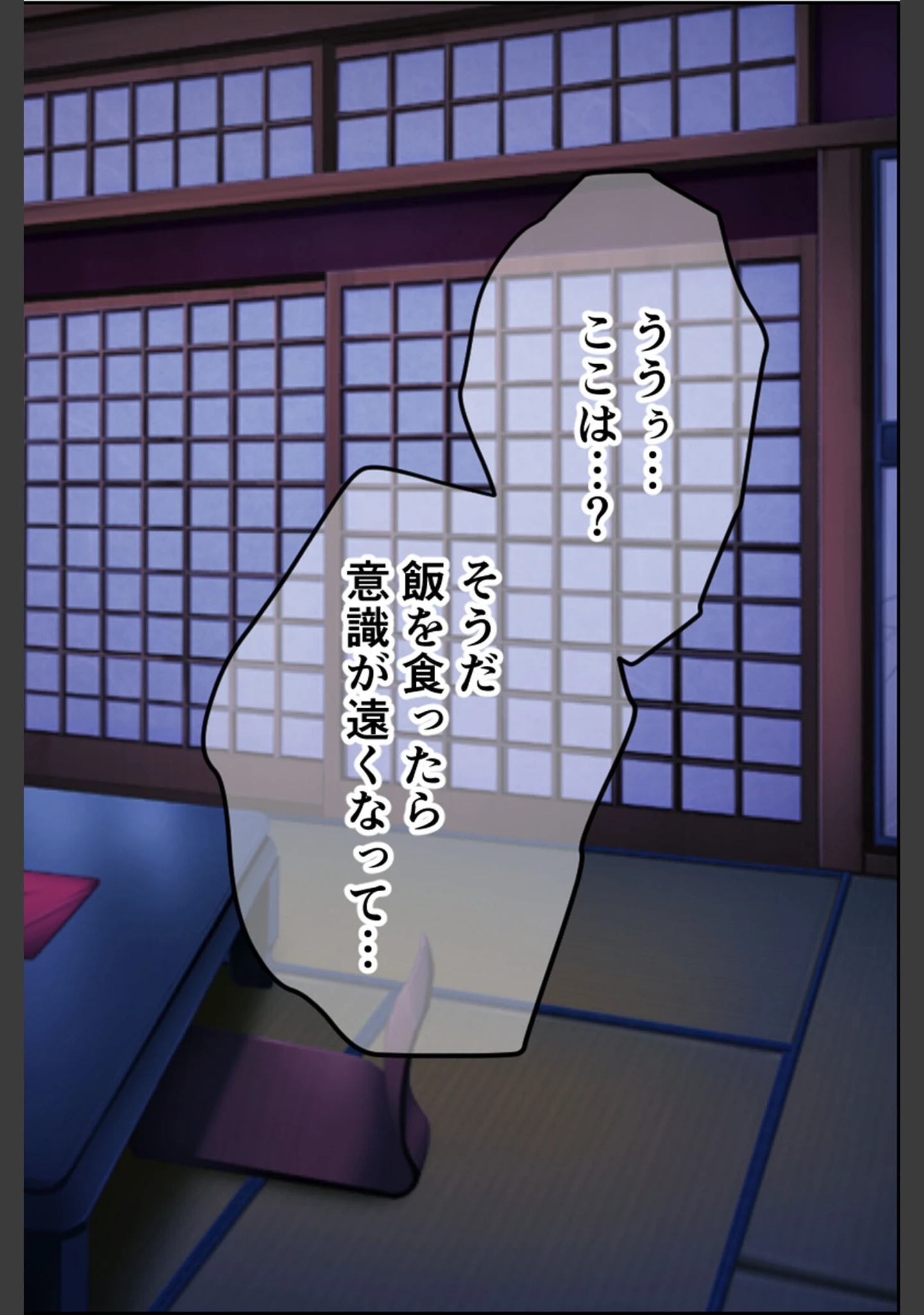 「淫欲の寝取られ村 〜堕ち穢れるカノジョと救えない俺〜」（大人のSEXY絵本） 試し読み 16ページ目