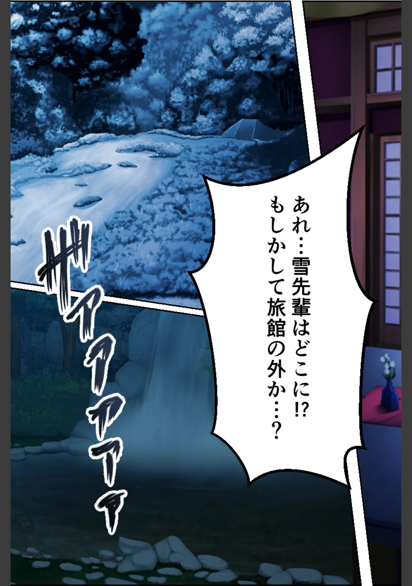 「淫欲の寝取られ村 〜堕ち穢れるカノジョと救えない俺〜」（大人のSEXY絵本） 試し読み 17ページ目