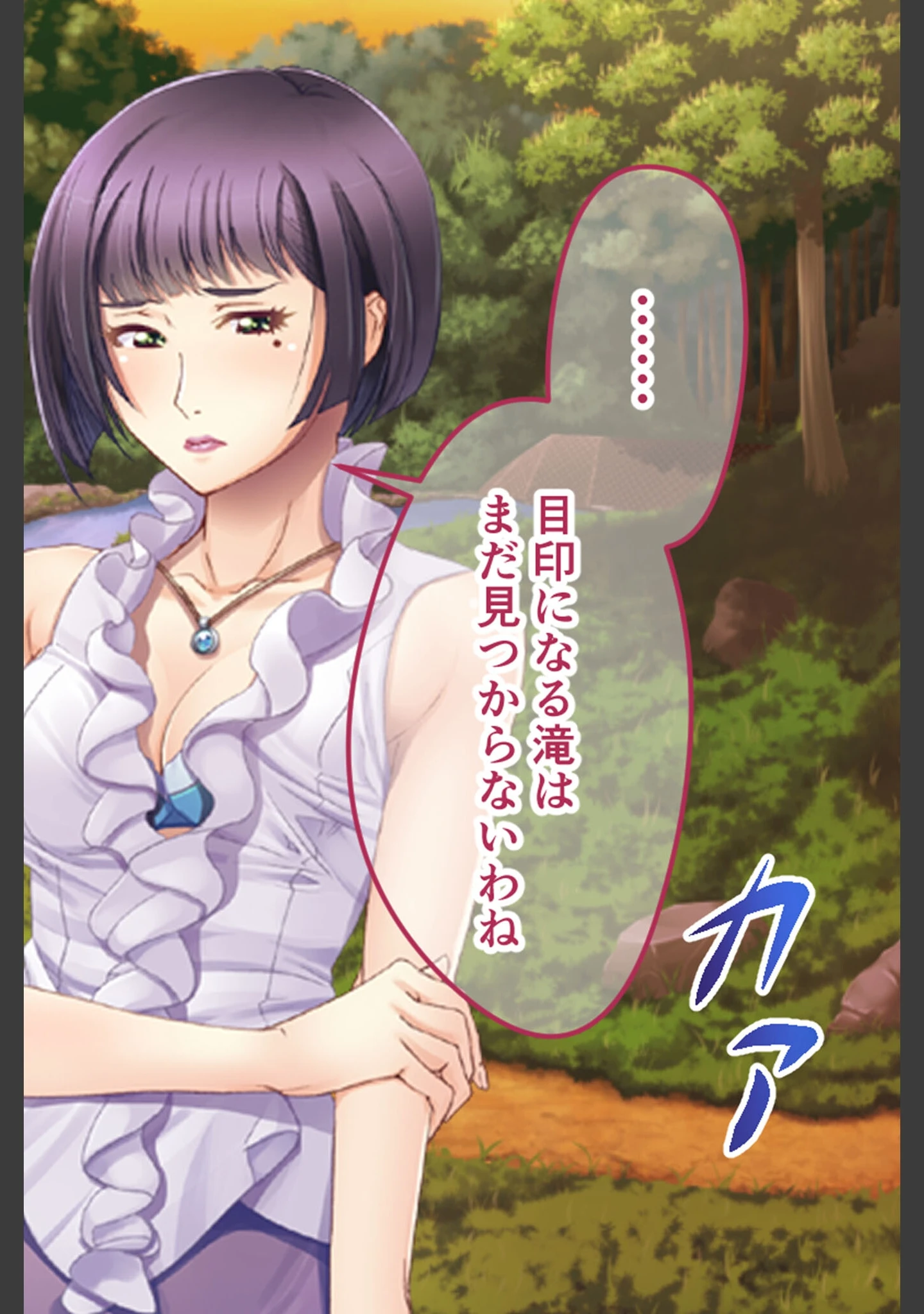 「淫欲の寝取られ村 〜堕ち穢れるカノジョと救えない俺〜」（大人のSEXY絵本） 試し読み 2ページ目