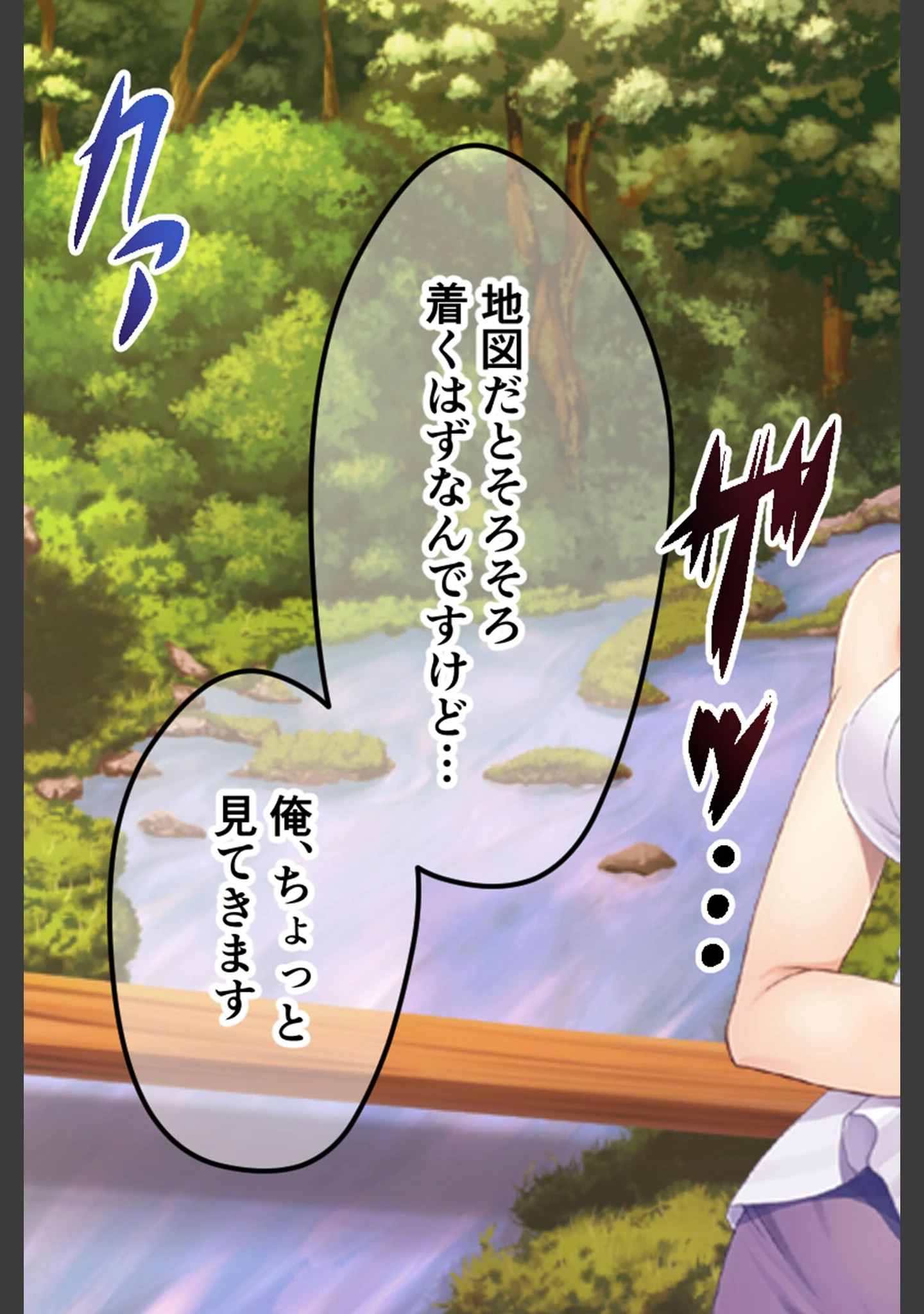 「淫欲の寝取られ村 〜堕ち穢れるカノジョと救えない俺〜」（大人のSEXY絵本） 試し読み 3ページ目