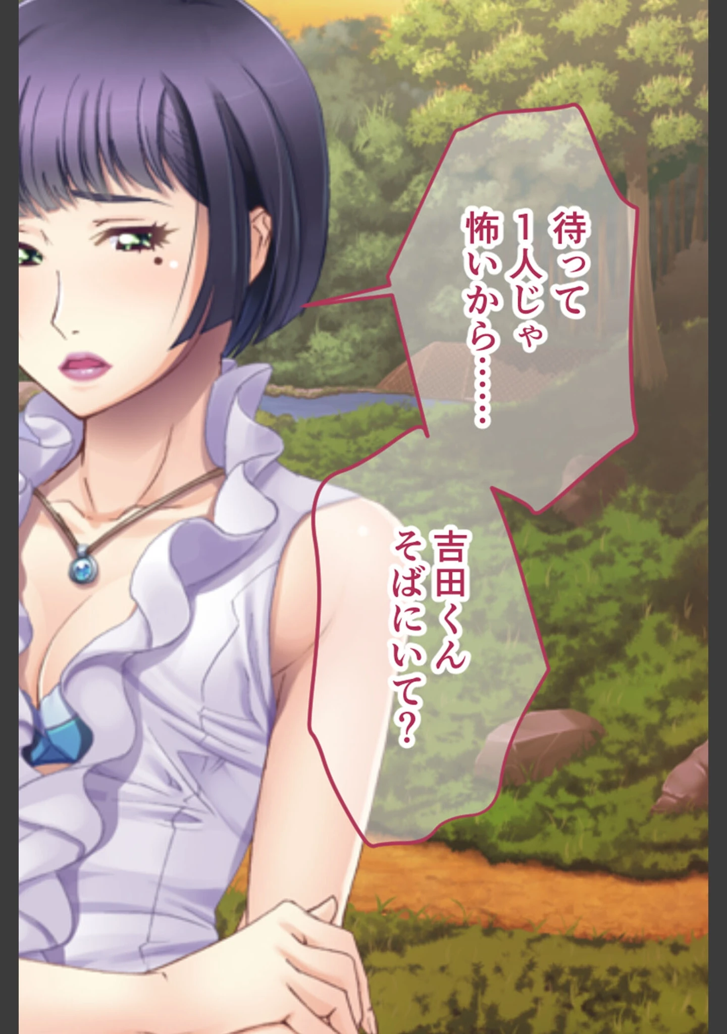 「淫欲の寝取られ村 〜堕ち穢れるカノジョと救えない俺〜」（大人のSEXY絵本） 試し読み 4ページ目