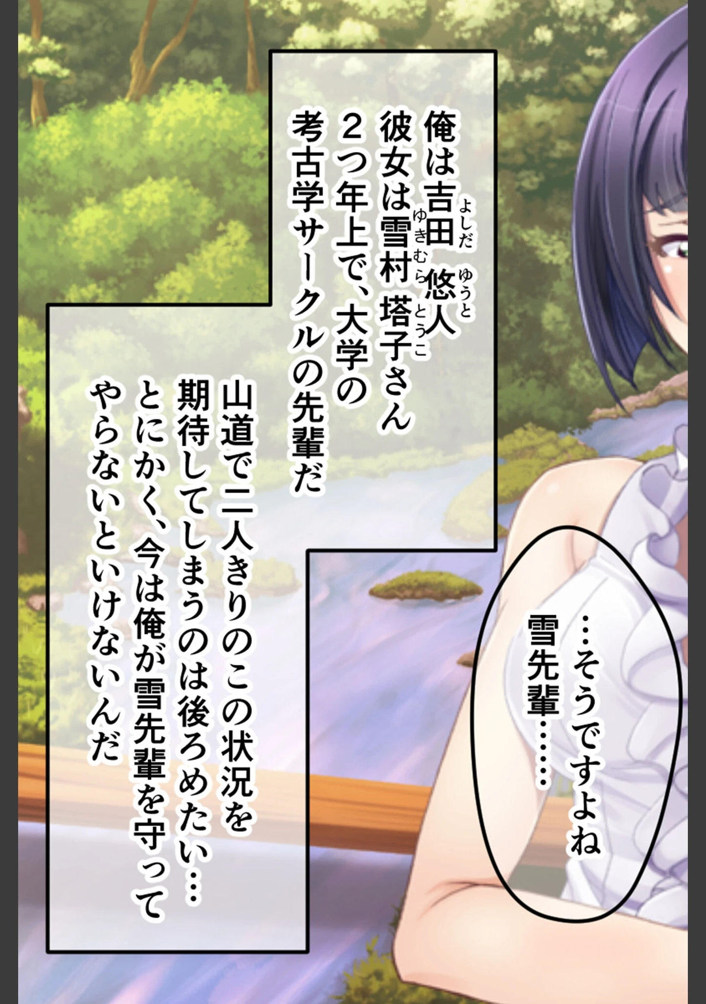 「淫欲の寝取られ村 〜堕ち穢れるカノジョと救えない俺〜」（大人のSEXY絵本） 試し読み 5ページ目