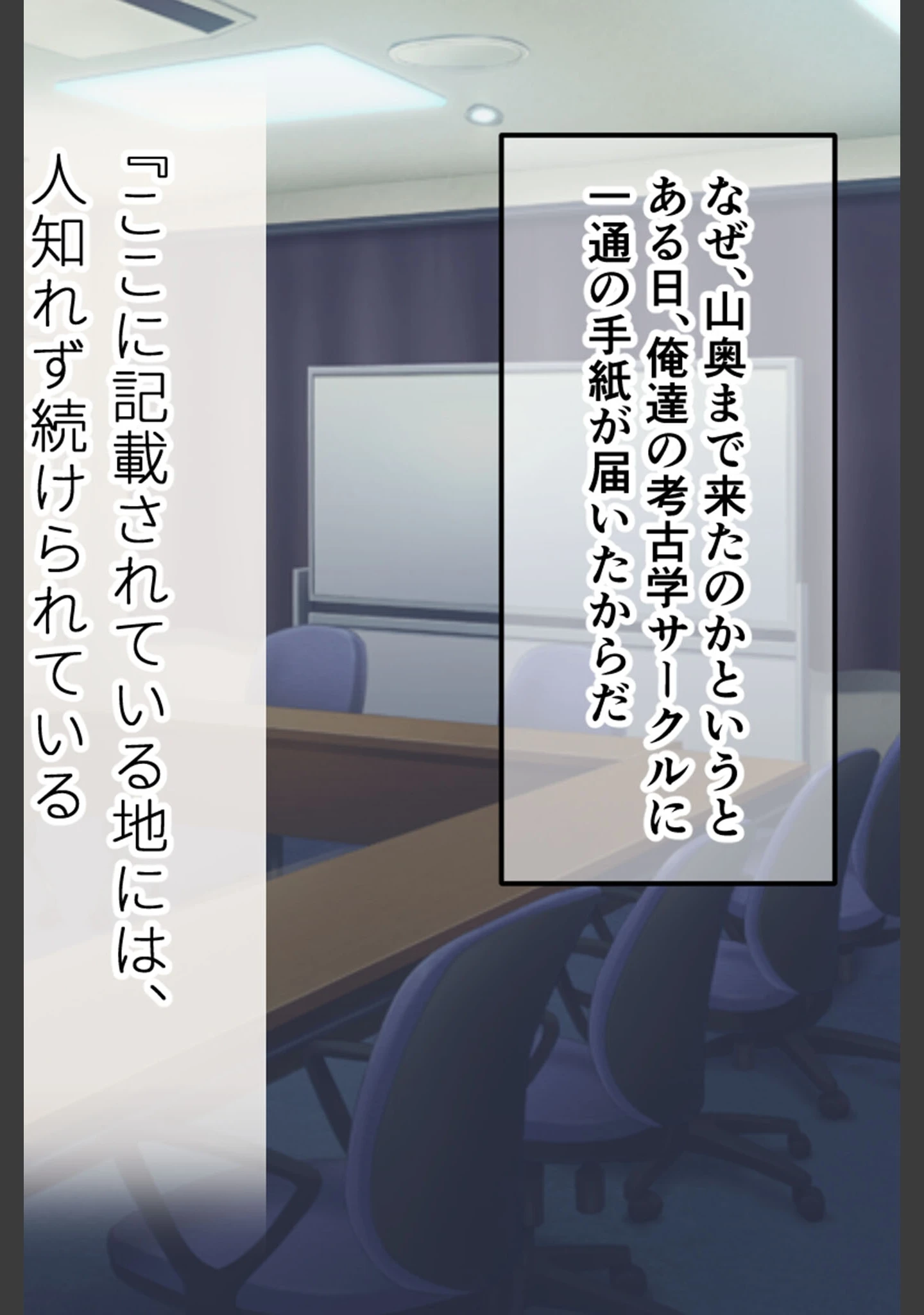 「淫欲の寝取られ村 〜堕ち穢れるカノジョと救えない俺〜」（大人のSEXY絵本） 試し読み 6ページ目