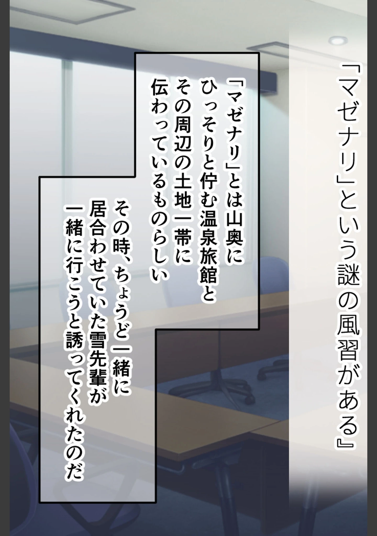 「淫欲の寝取られ村 〜堕ち穢れるカノジョと救えない俺〜」（大人のSEXY絵本） 試し読み 7ページ目