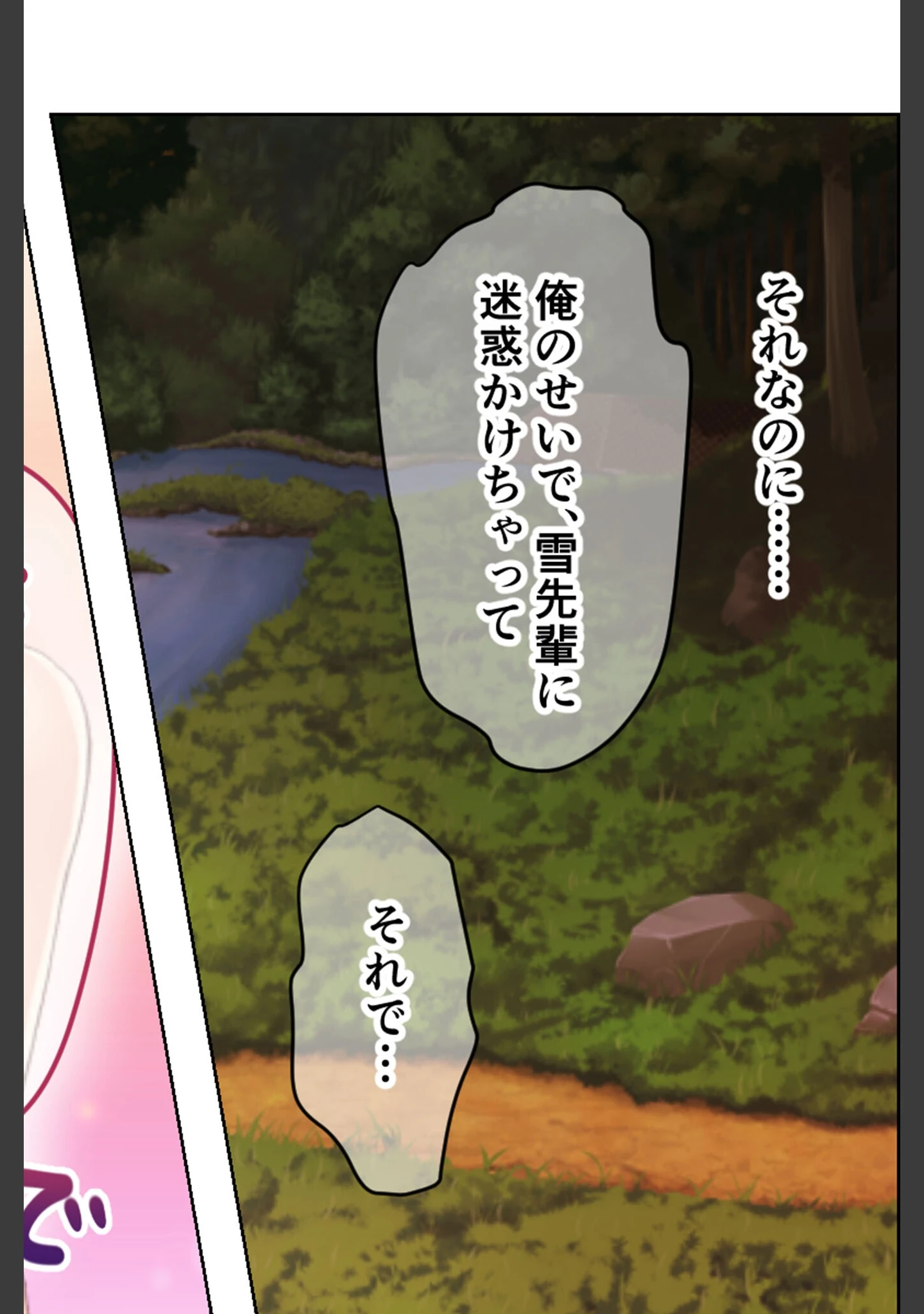 「淫欲の寝取られ村 〜堕ち穢れるカノジョと救えない俺〜」（大人のSEXY絵本） 試し読み 8ページ目