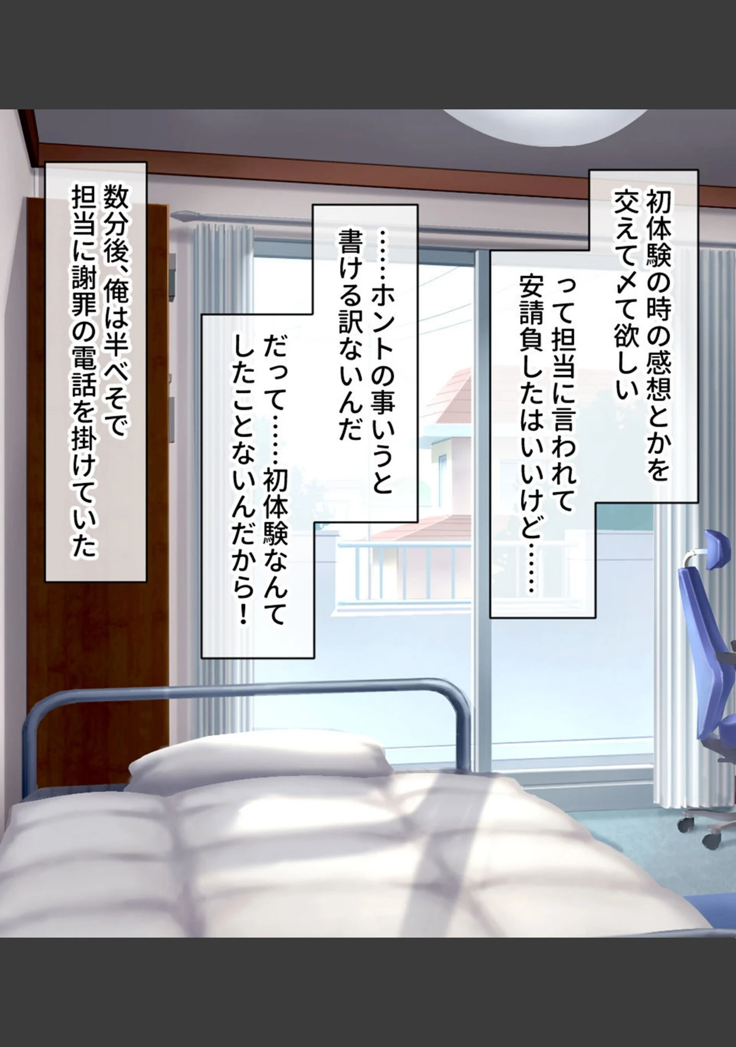 「ネコミミ娘とあまあまハーレム性活♪ 〜ご奉仕SEXで発情恩返し〜」（大人のSEXY絵本） 試し読み 3ページ目