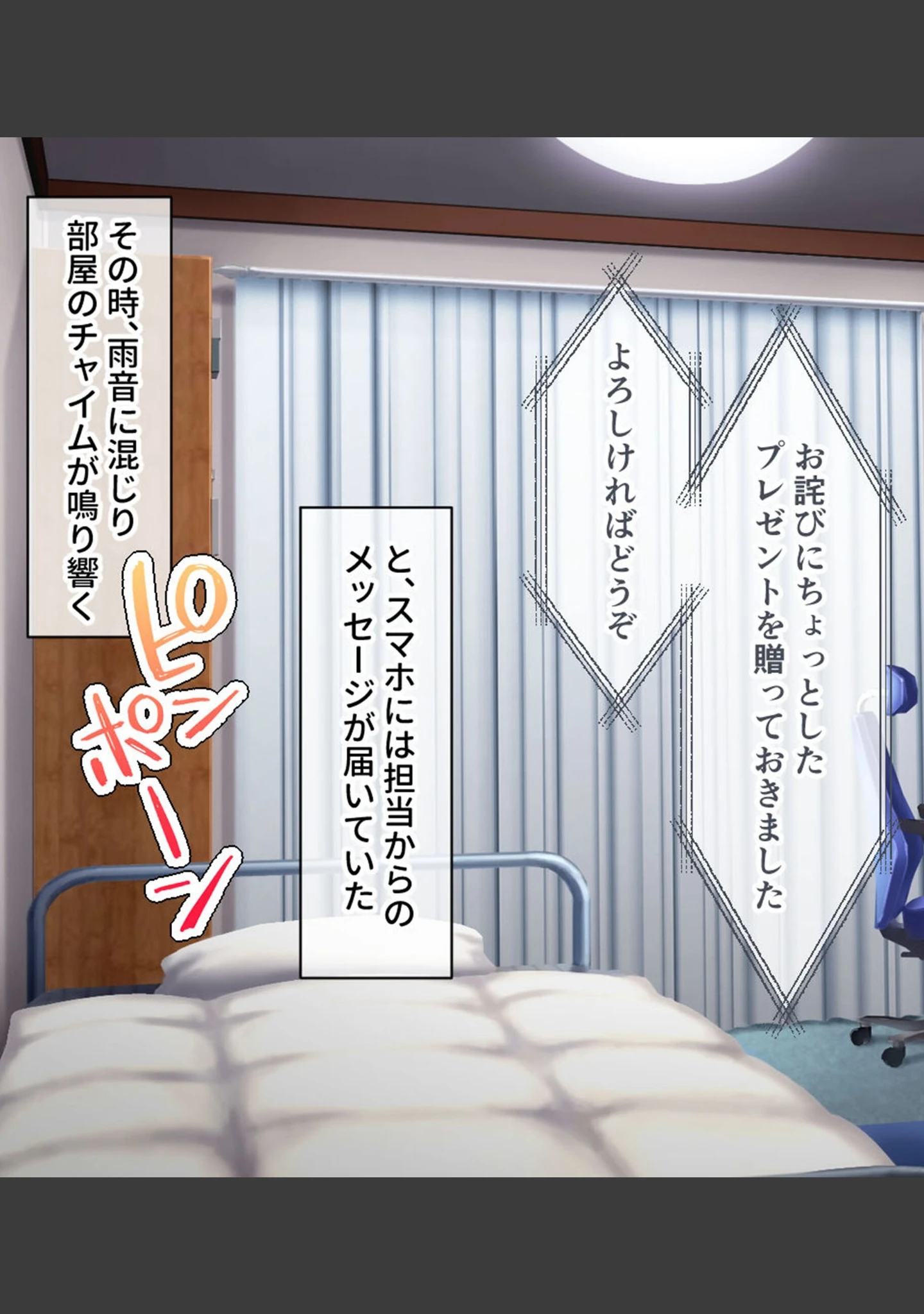 「ネコミミ娘とあまあまハーレム性活♪ 〜ご奉仕SEXで発情恩返し〜」（大人のSEXY絵本） 試し読み 5ページ目
