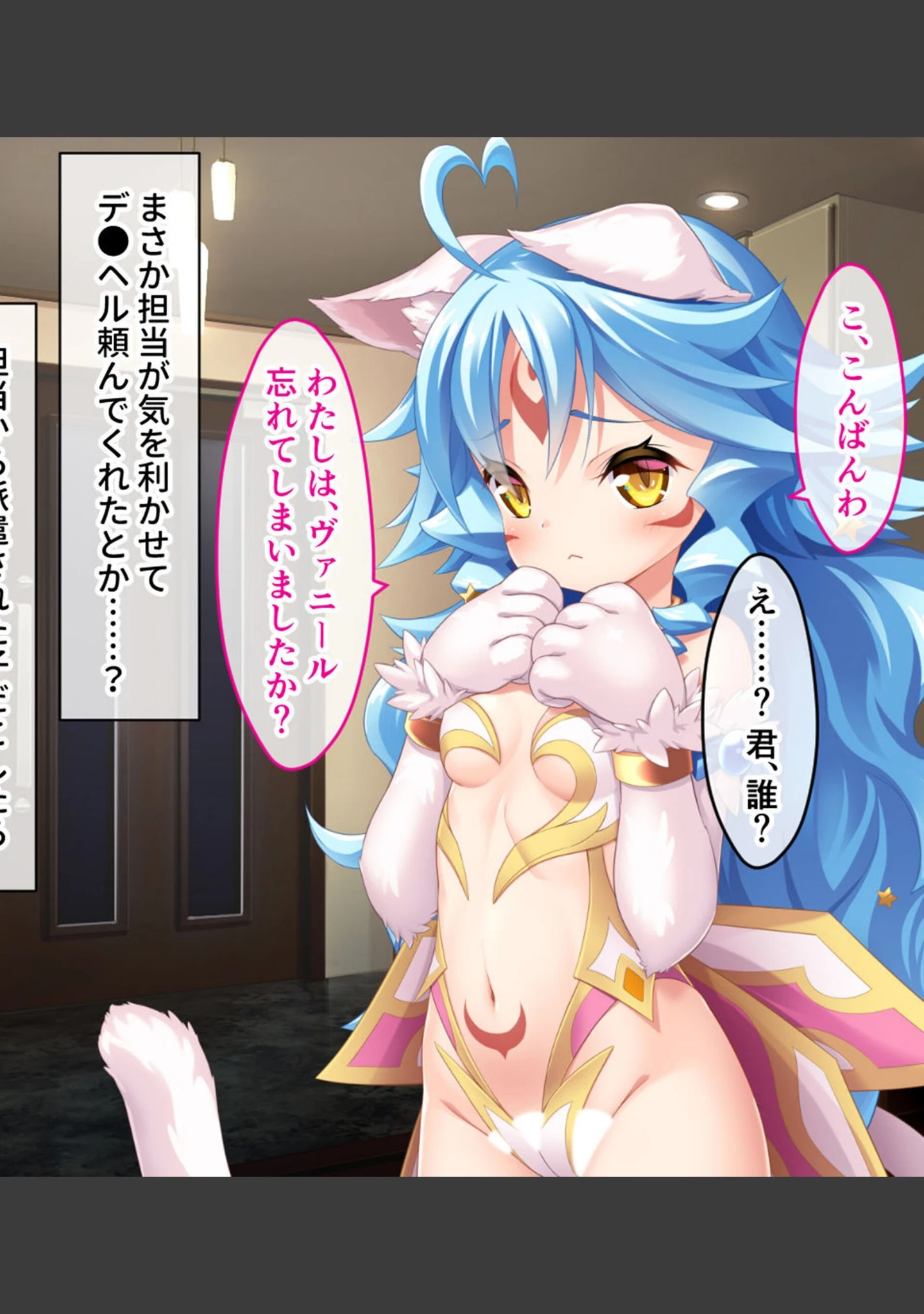 「ネコミミ娘とあまあまハーレム性活♪ 〜ご奉仕SEXで発情恩返し〜」（大人のSEXY絵本） 試し読み 6ページ目