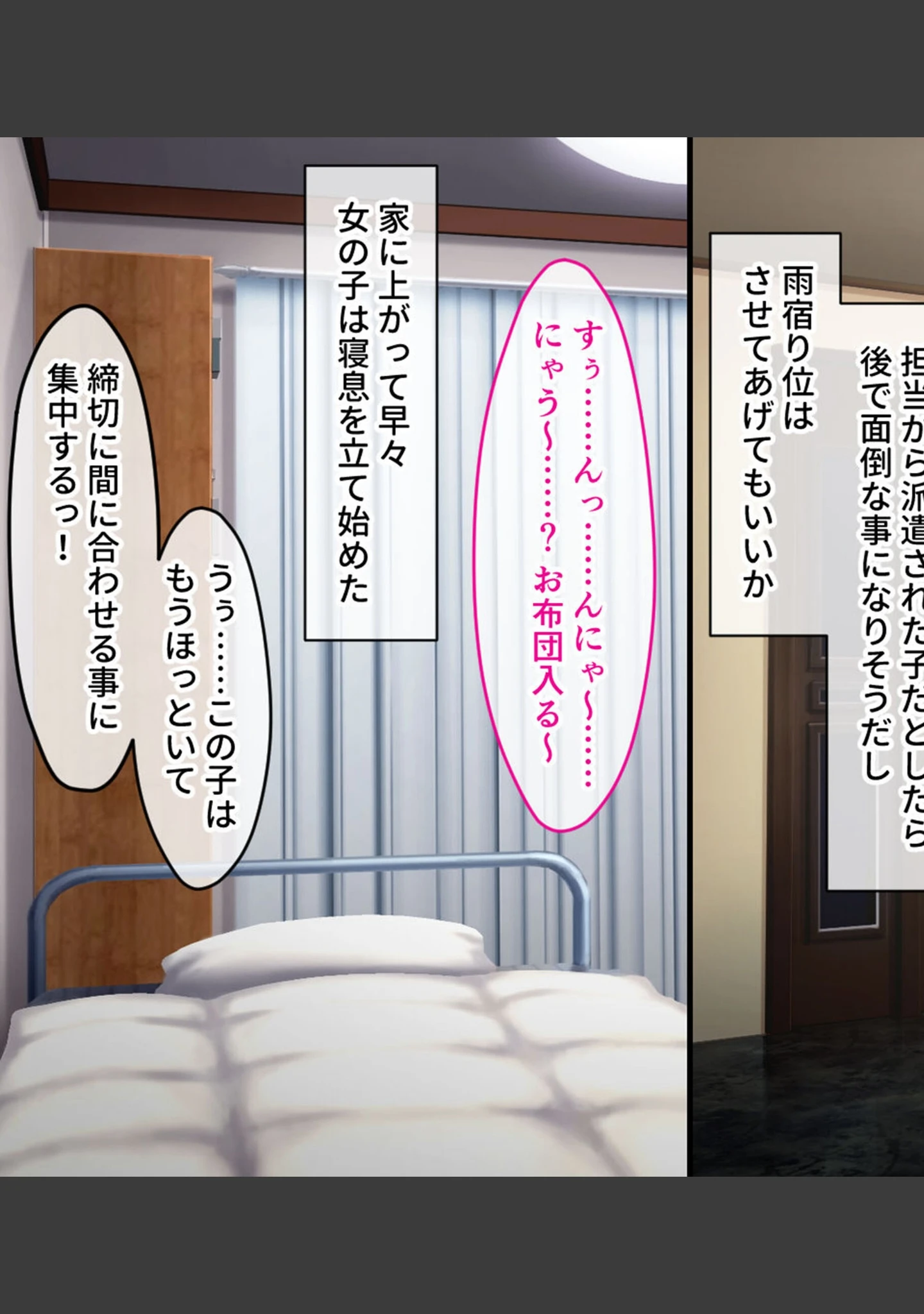 「ネコミミ娘とあまあまハーレム性活♪ 〜ご奉仕SEXで発情恩返し〜」（大人のSEXY絵本） 試し読み 7ページ目