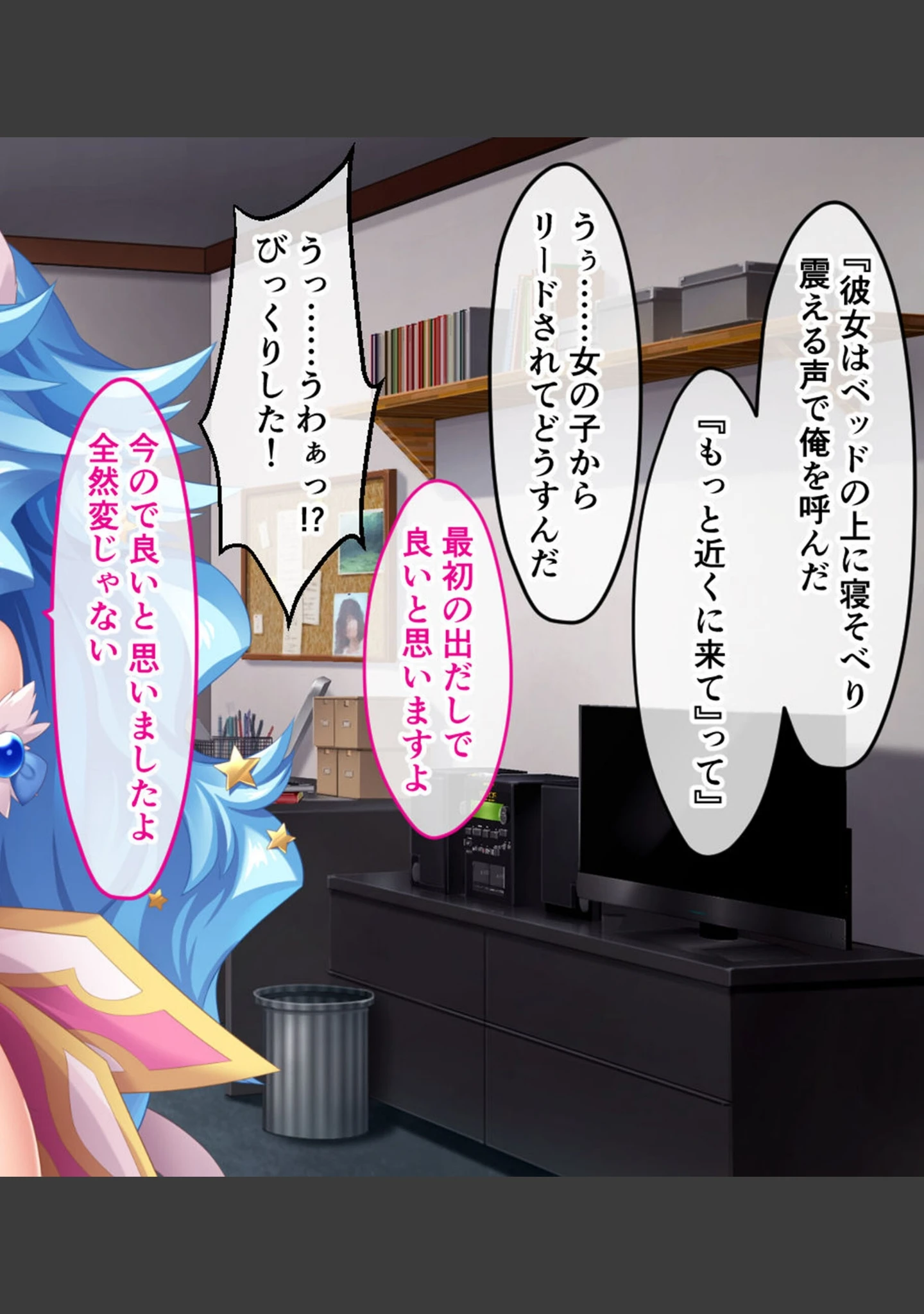 「ネコミミ娘とあまあまハーレム性活♪ 〜ご奉仕SEXで発情恩返し〜」（大人のSEXY絵本） 試し読み 8ページ目