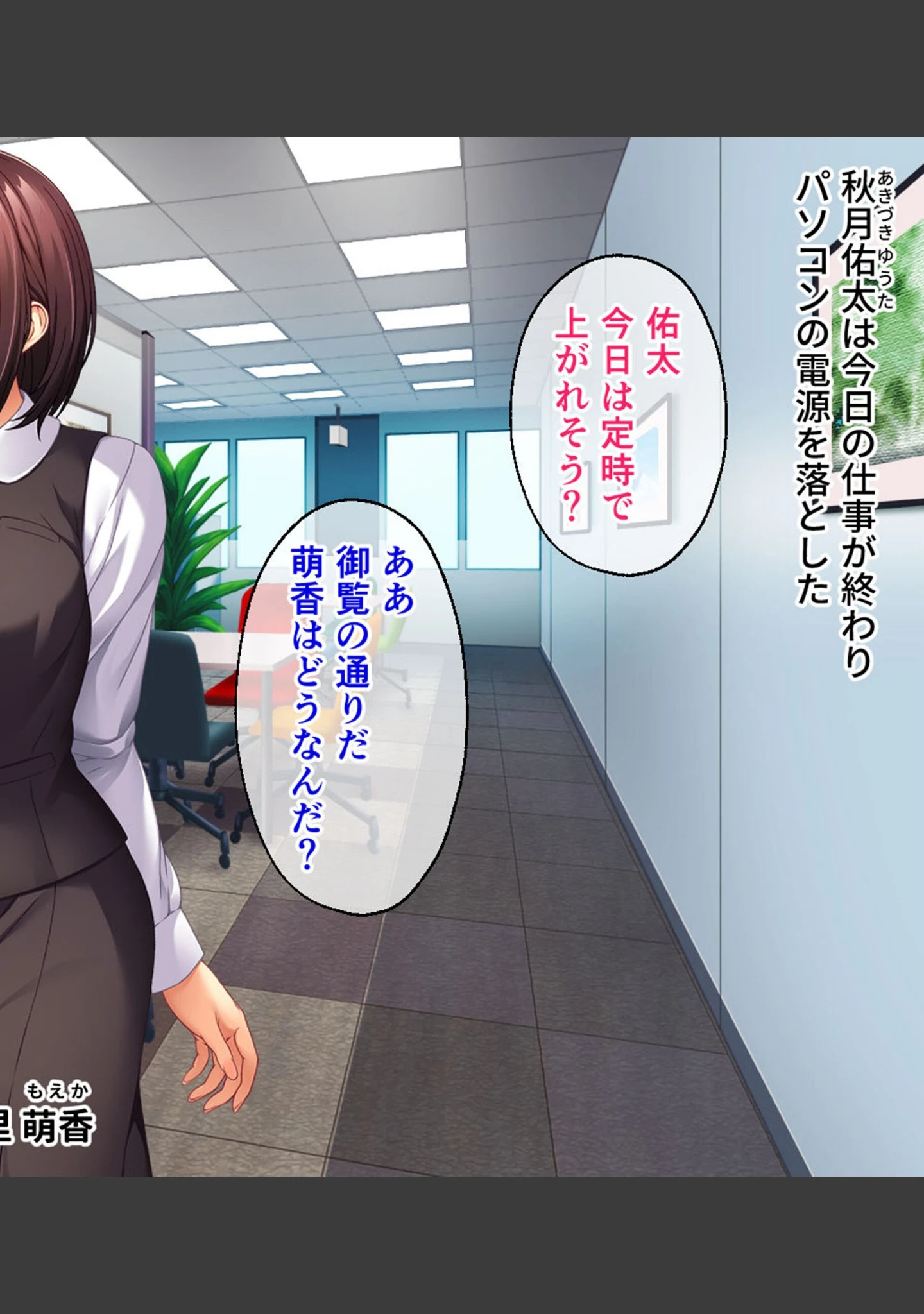 「カノジョの性癖 -盗聴×妄想- CGノベル版」（大人のSEXY絵本） 試し読み 2ページ目