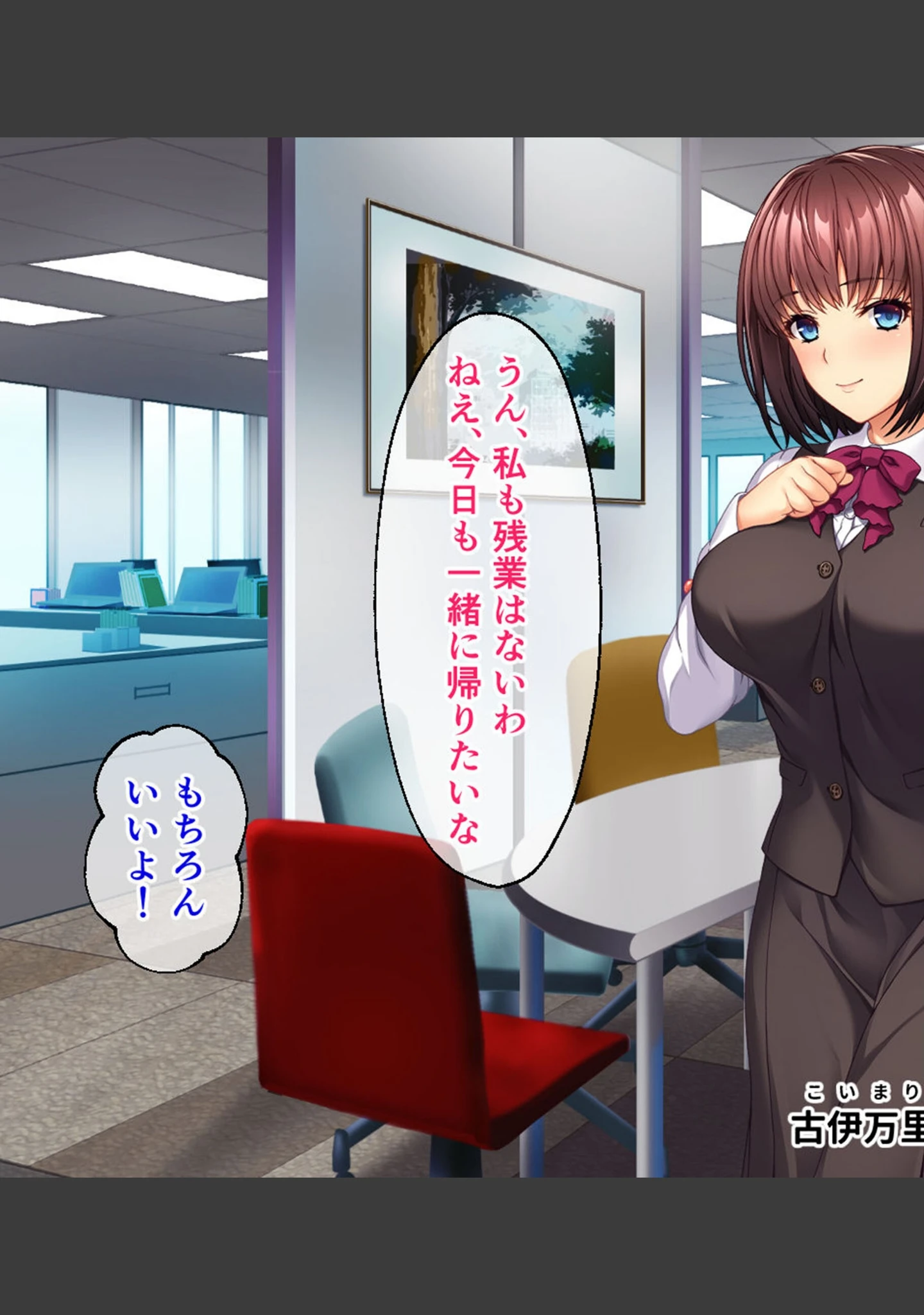 「カノジョの性癖 -盗聴×妄想- CGノベル版」（大人のSEXY絵本） 試し読み 3ページ目