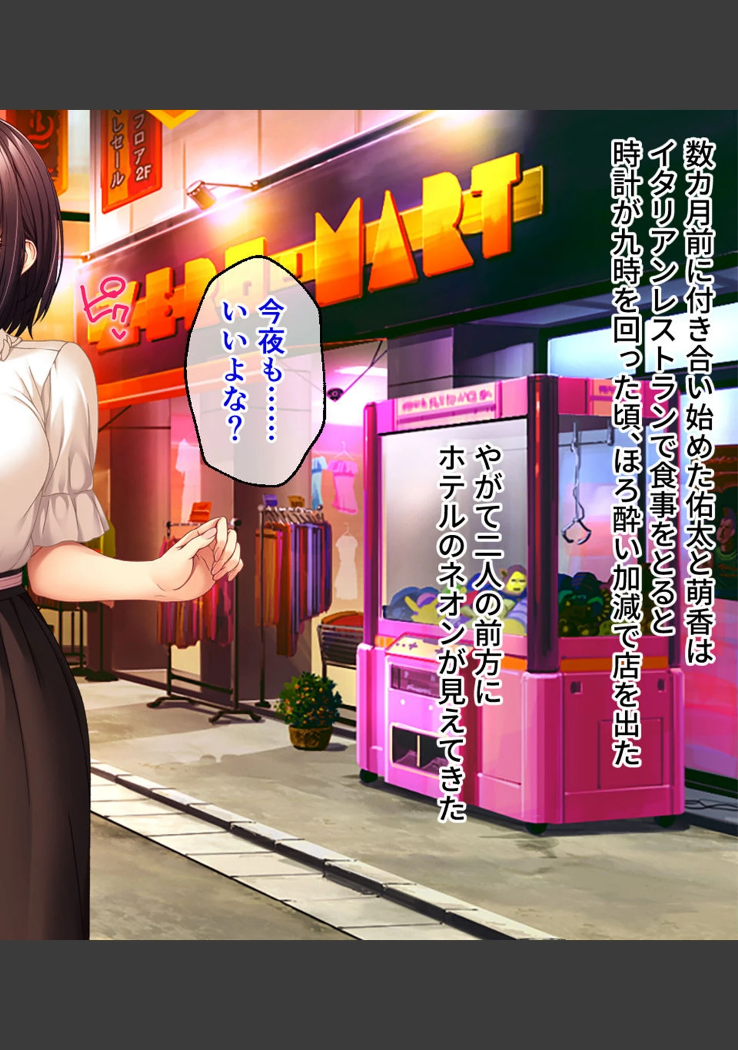 「カノジョの性癖 -盗聴×妄想- CGノベル版」（大人のSEXY絵本） 試し読み 4ページ目