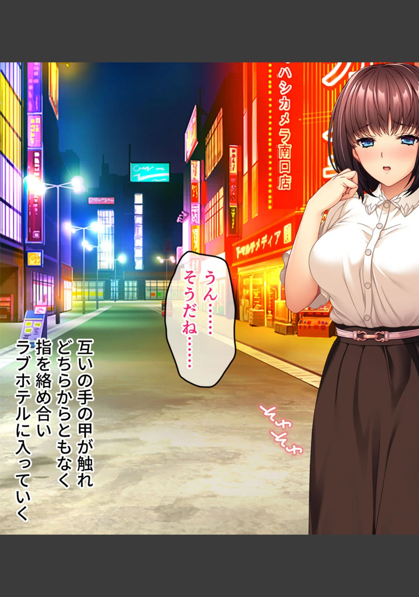 「カノジョの性癖 -盗聴×妄想- CGノベル版」（大人のSEXY絵本） 試し読み 5ページ目