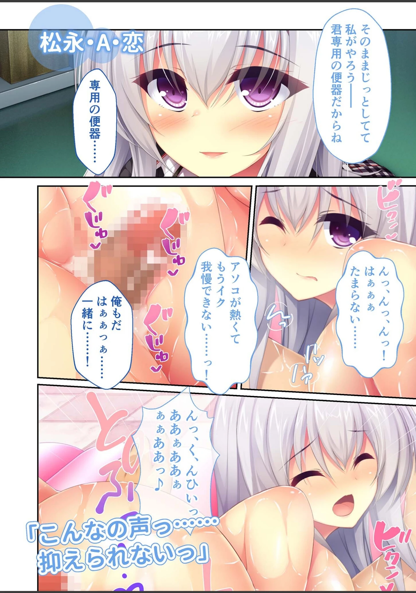 「リアルエロゲシチュエーション！ H×3 モザイク版」（BENETTY） 試し読み 9ページ目