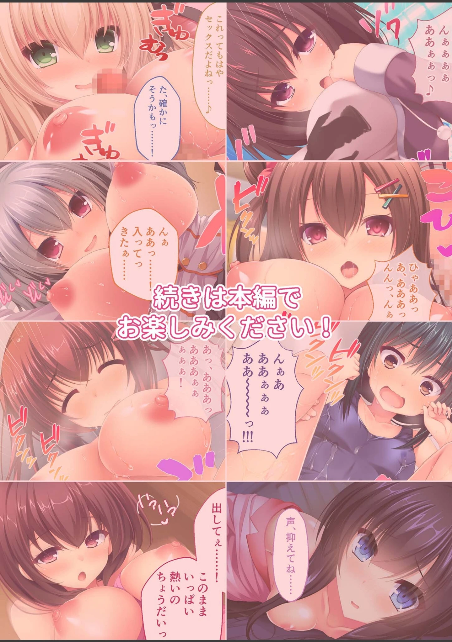 「リアルエロゲシチュエーション！ H×3 モザイク版」（BENETTY） 試し読み 15ページ目