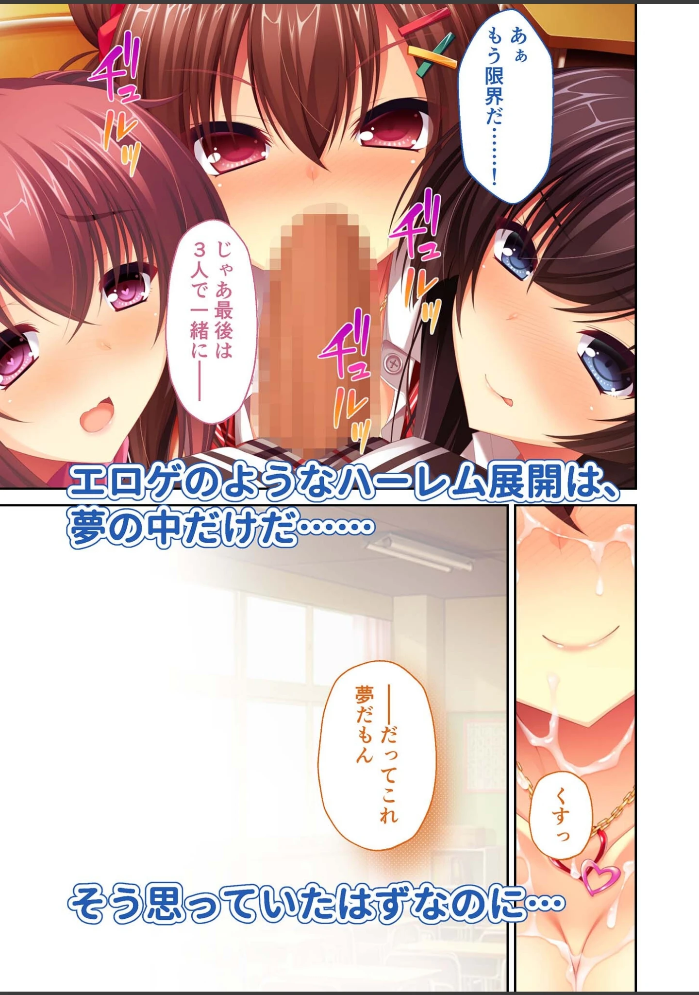 「リアルエロゲシチュエーション！ H×3 モザイク版」（BENETTY） 試し読み 2ページ目
