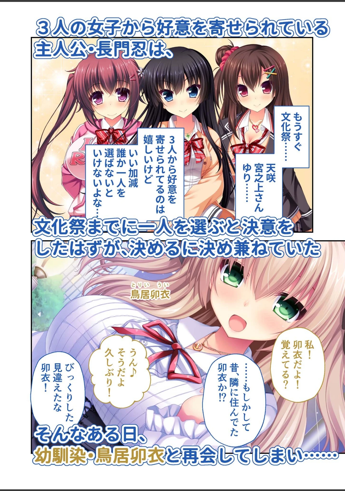 「リアルエロゲシチュエーション！ H×3 モザイク版」（BENETTY） 試し読み 3ページ目