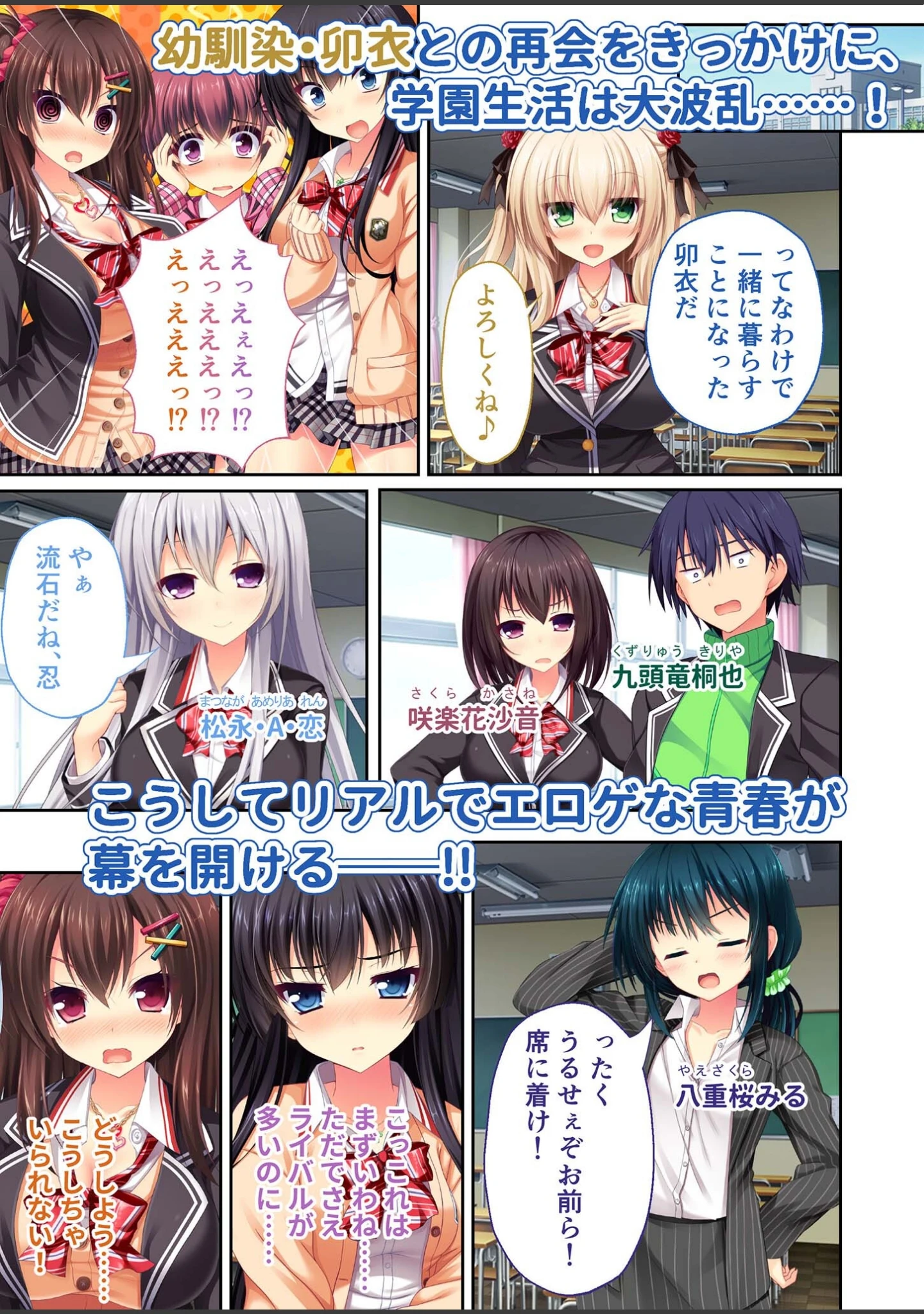 「リアルエロゲシチュエーション！ H×3 モザイク版」（BENETTY） 試し読み 5ページ目