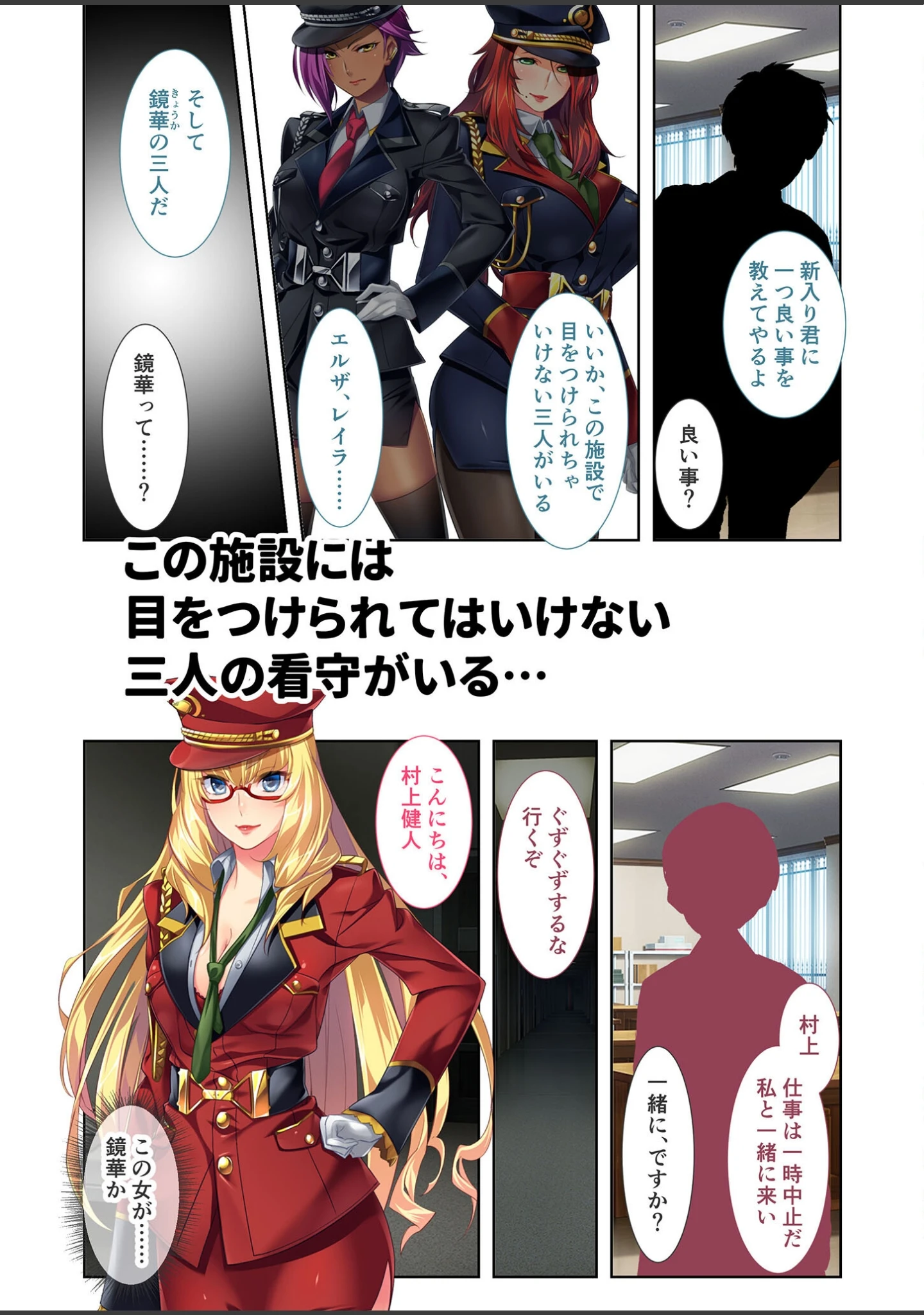 「監獄女王＆姫 〜超ドSな看守たちのM男開発プログラム〜 モザイク版」（BENETTY） 試し読み 7ページ目