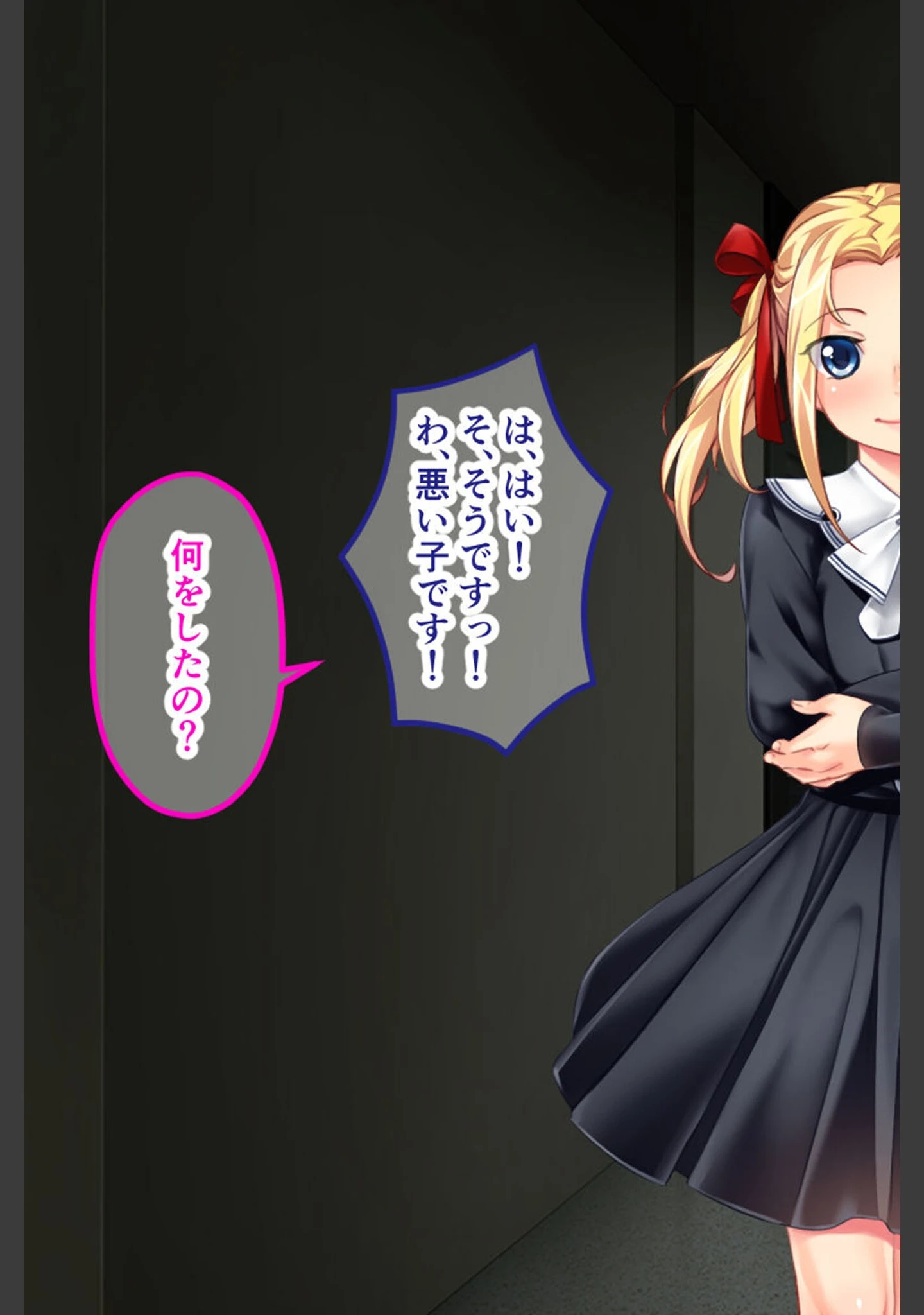 「監獄姫 〜リトル女王様のM男ペット化●●〜 CGノベル版」（大人のSEXY絵本） 試し読み 11ページ目