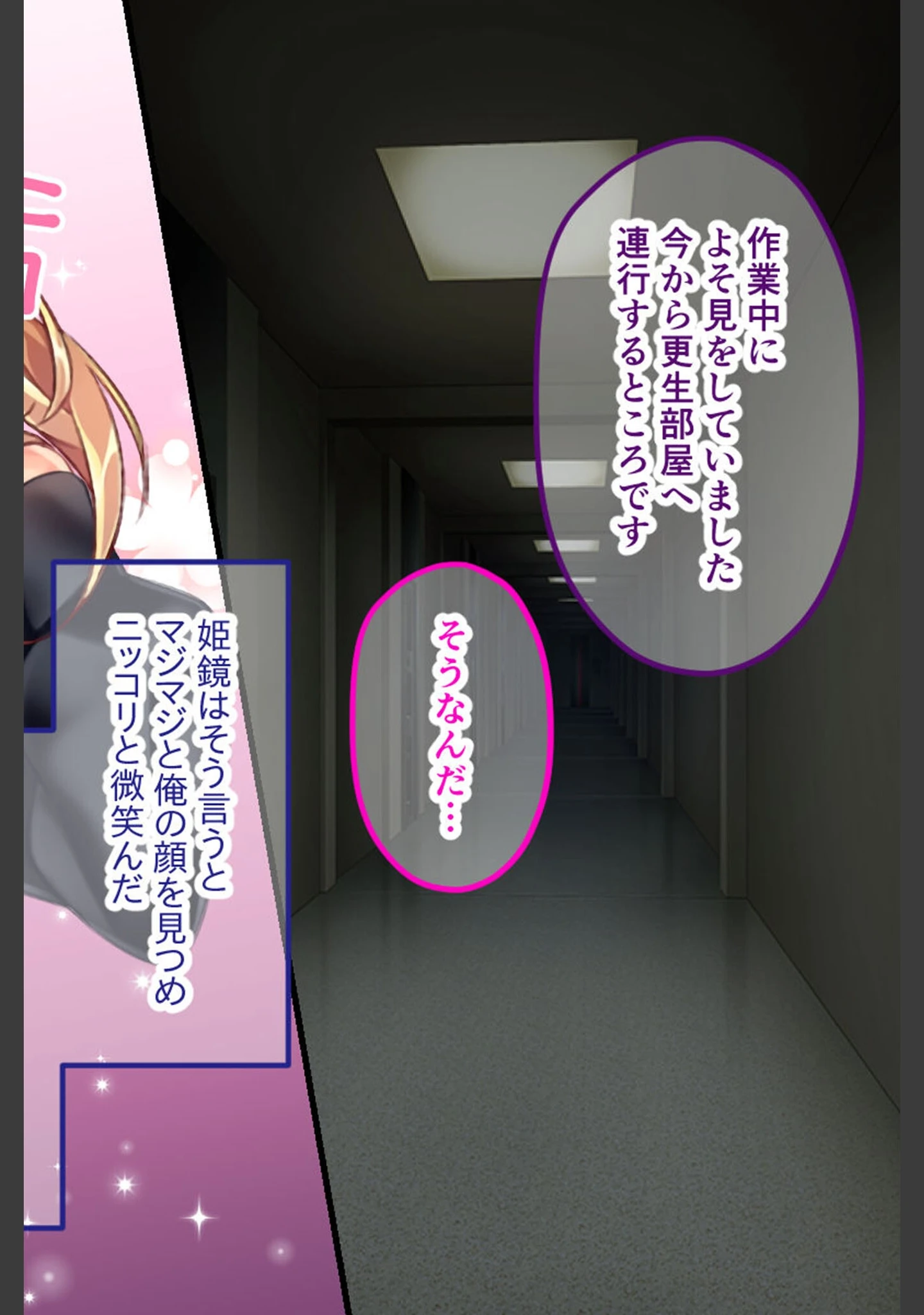 「監獄姫 〜リトル女王様のM男ペット化●●〜 CGノベル版」（大人のSEXY絵本） 試し読み 12ページ目