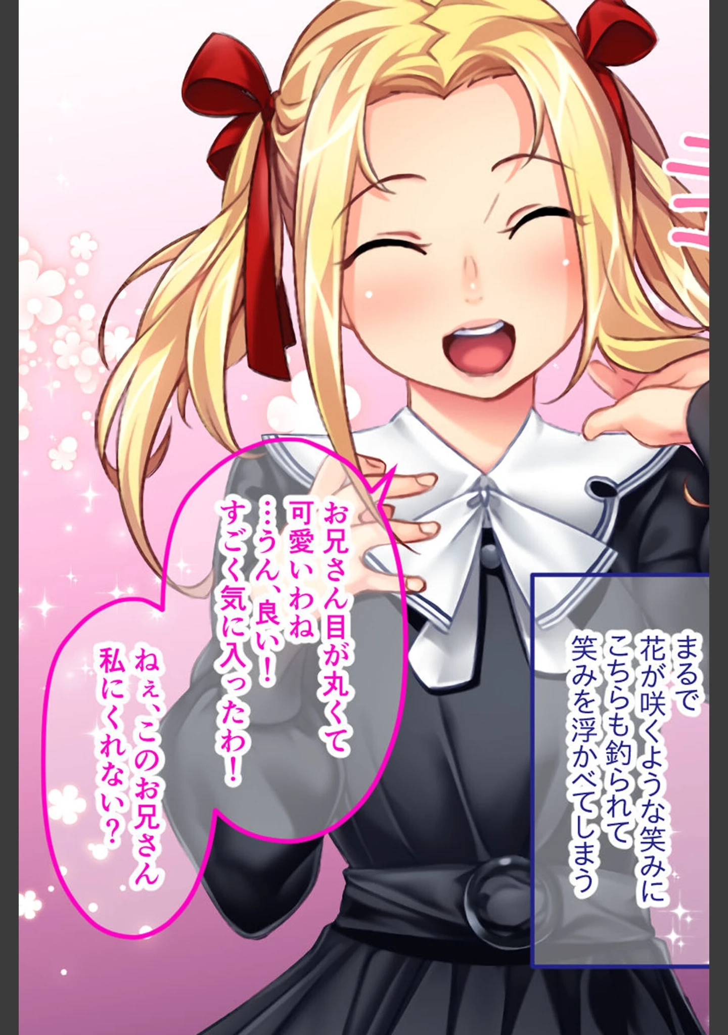 「監獄姫 〜リトル女王様のM男ペット化●●〜 CGノベル版」（大人のSEXY絵本） 試し読み 13ページ目