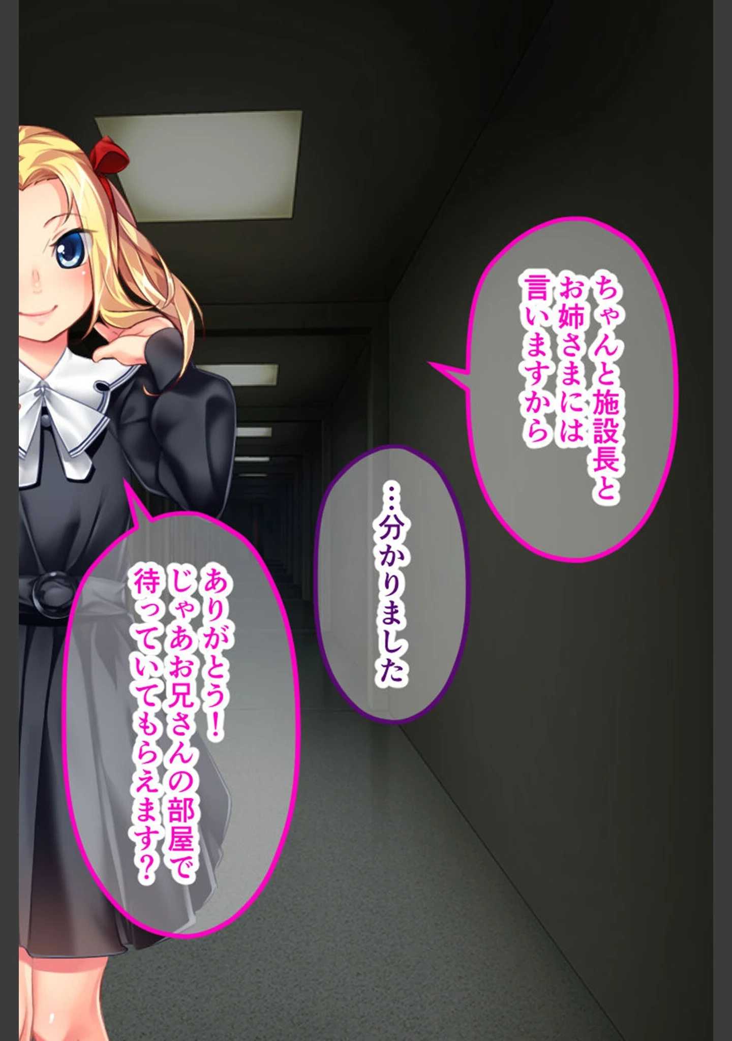 「監獄姫 〜リトル女王様のM男ペット化●●〜 CGノベル版」（大人のSEXY絵本） 試し読み 14ページ目