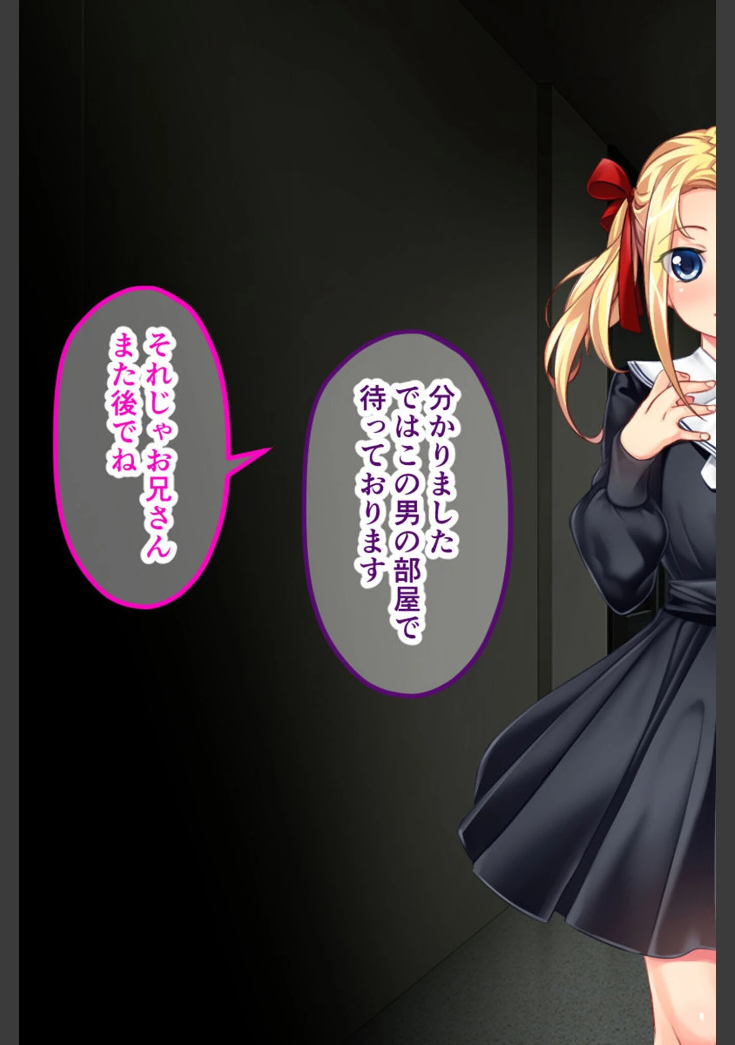 「監獄姫 〜リトル女王様のM男ペット化●●〜 CGノベル版」（大人のSEXY絵本） 試し読み 15ページ目