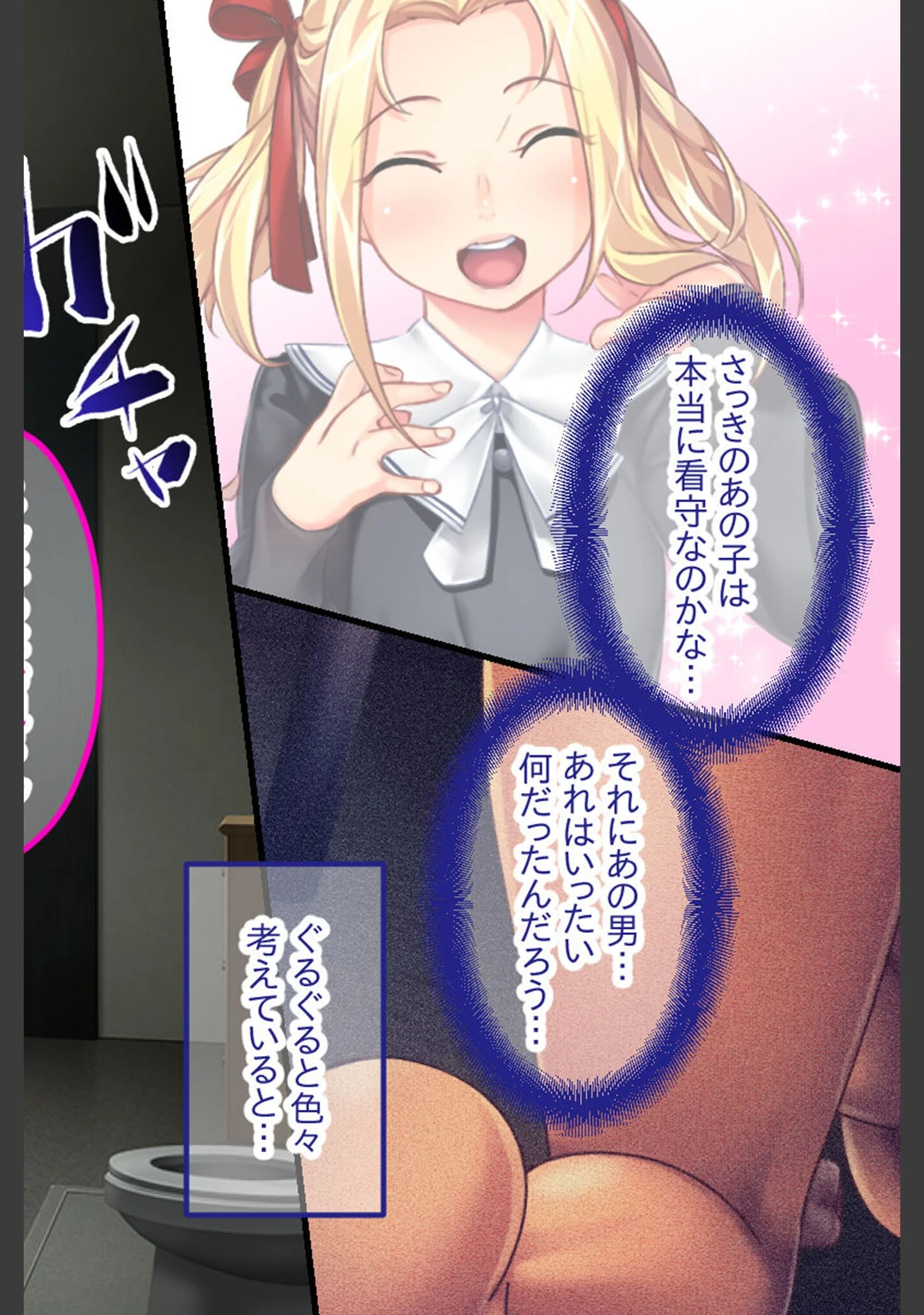 「監獄姫 〜リトル女王様のM男ペット化●●〜 CGノベル版」（大人のSEXY絵本） 試し読み 16ページ目