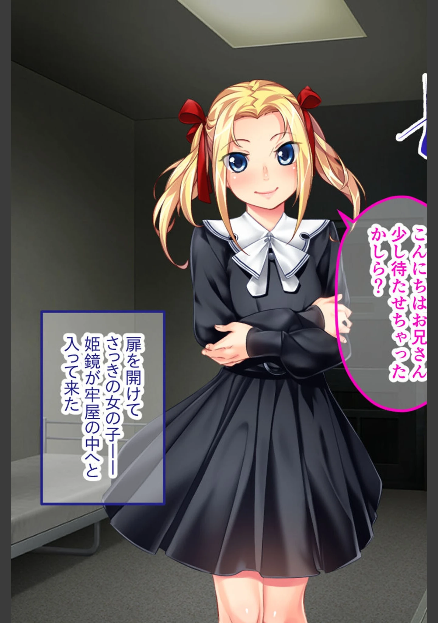 「監獄姫 〜リトル女王様のM男ペット化●●〜 CGノベル版」（大人のSEXY絵本） 試し読み 17ページ目