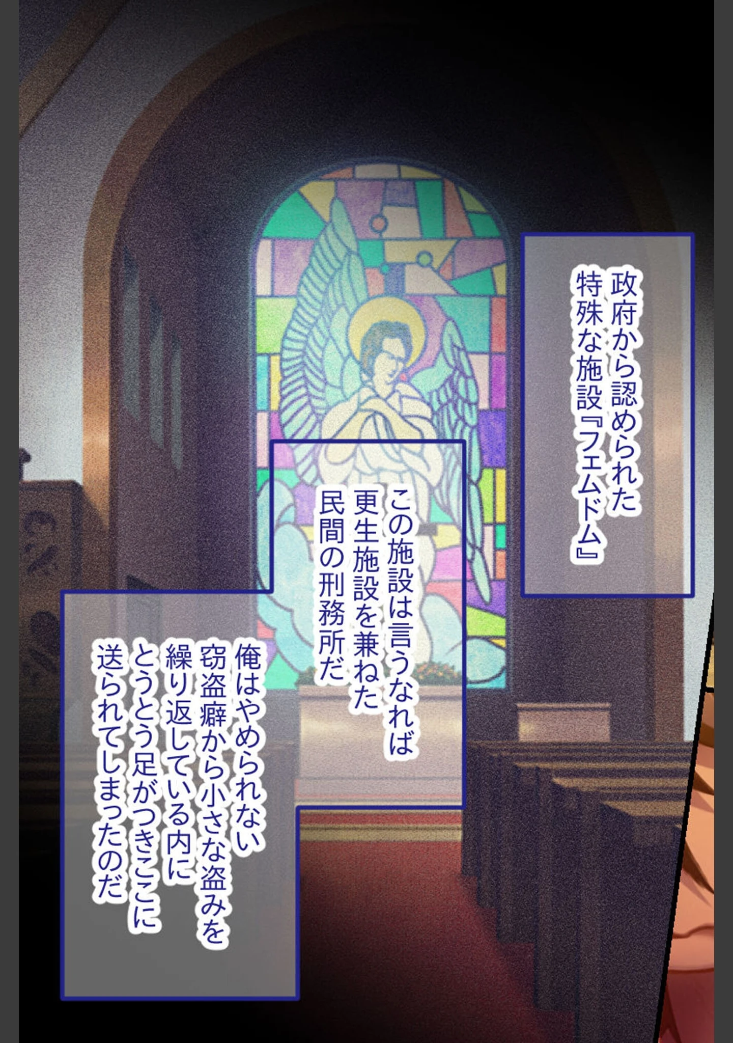 「監獄姫 〜リトル女王様のM男ペット化●●〜 CGノベル版」（大人のSEXY絵本） 試し読み 3ページ目