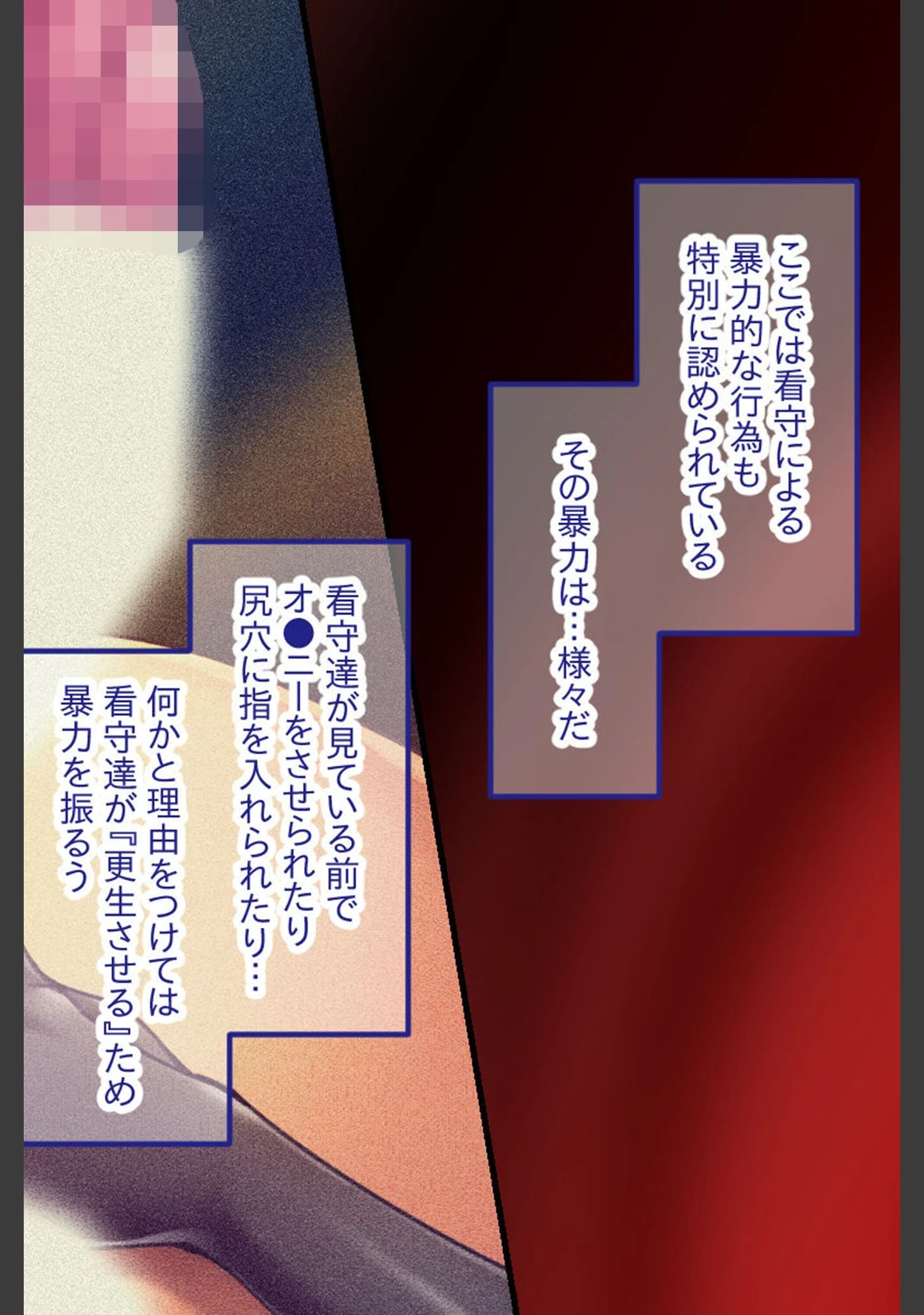 「監獄姫 〜リトル女王様のM男ペット化●●〜 CGノベル版」（大人のSEXY絵本） 試し読み 4ページ目