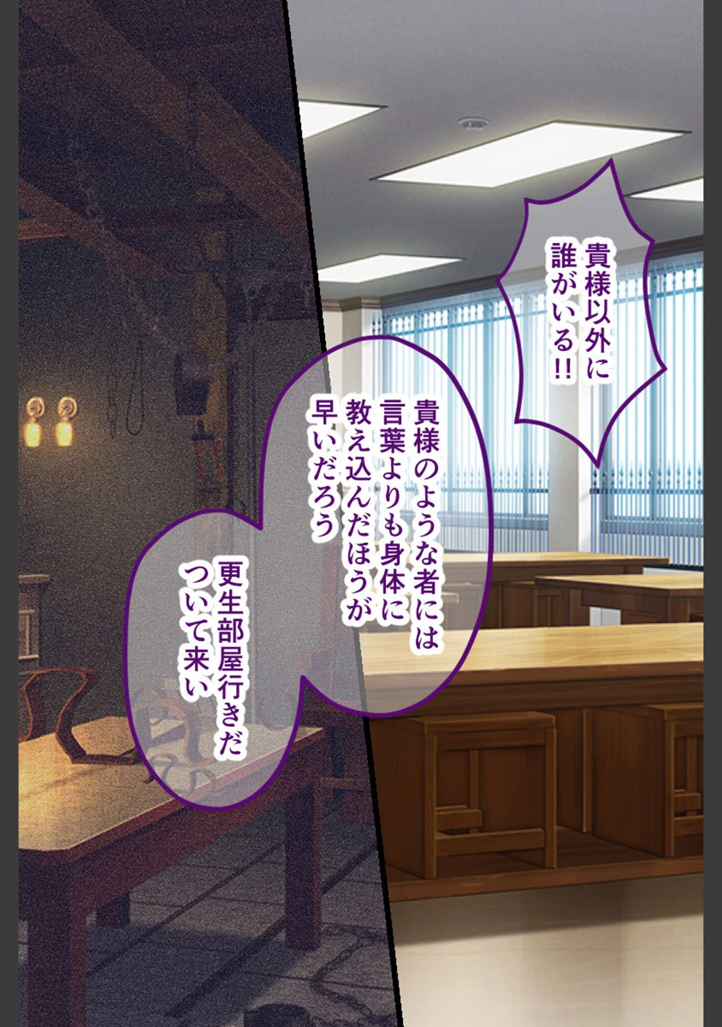 「監獄姫 〜リトル女王様のM男ペット化●●〜 CGノベル版」（大人のSEXY絵本） 試し読み 6ページ目