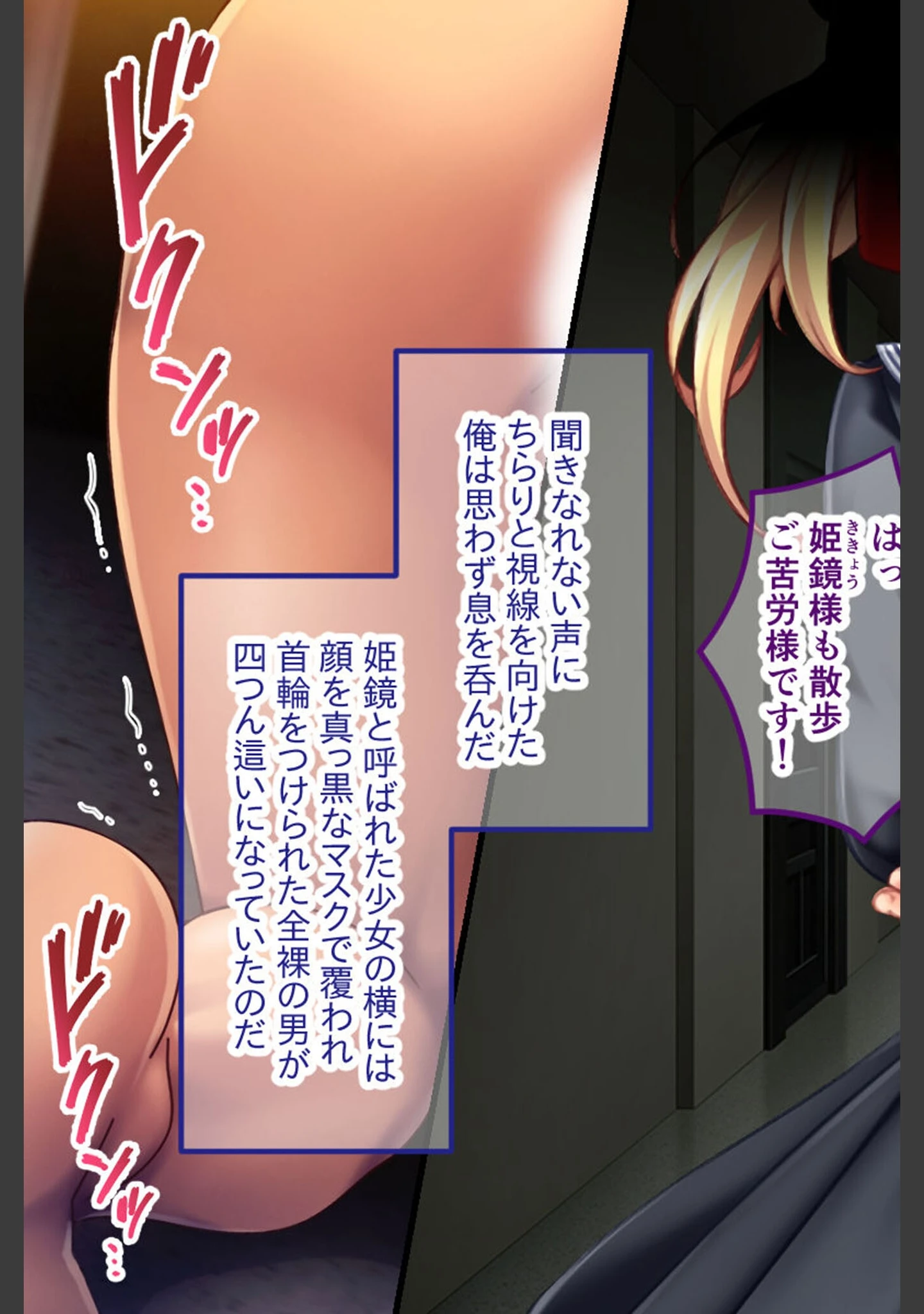 「監獄姫 〜リトル女王様のM男ペット化●●〜 CGノベル版」（大人のSEXY絵本） 試し読み 9ページ目