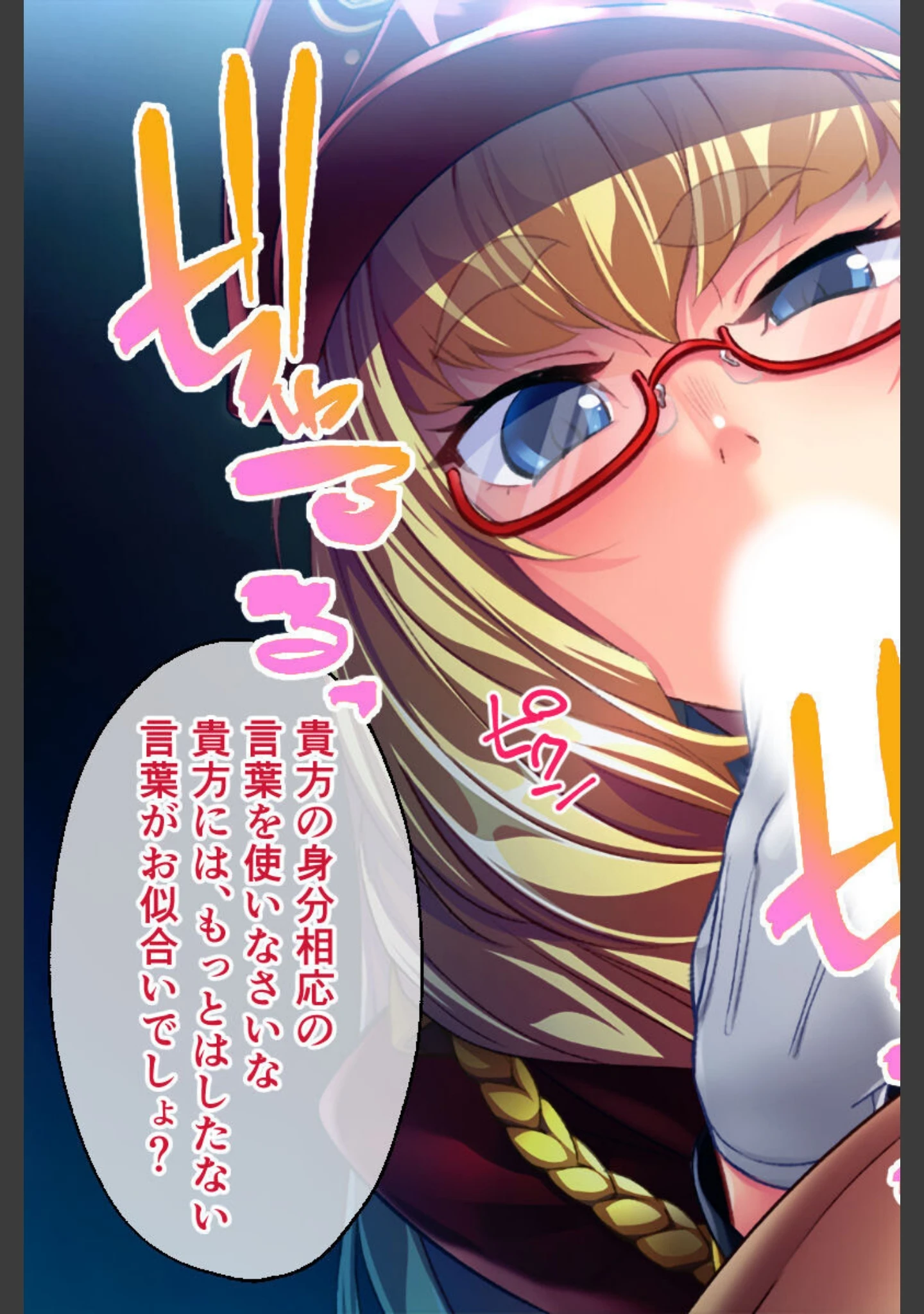 「監獄女王 〜ドS女看守達によるM男化●●〜 CGノベル版」（大人のSEXY絵本） 試し読み 15ページ目