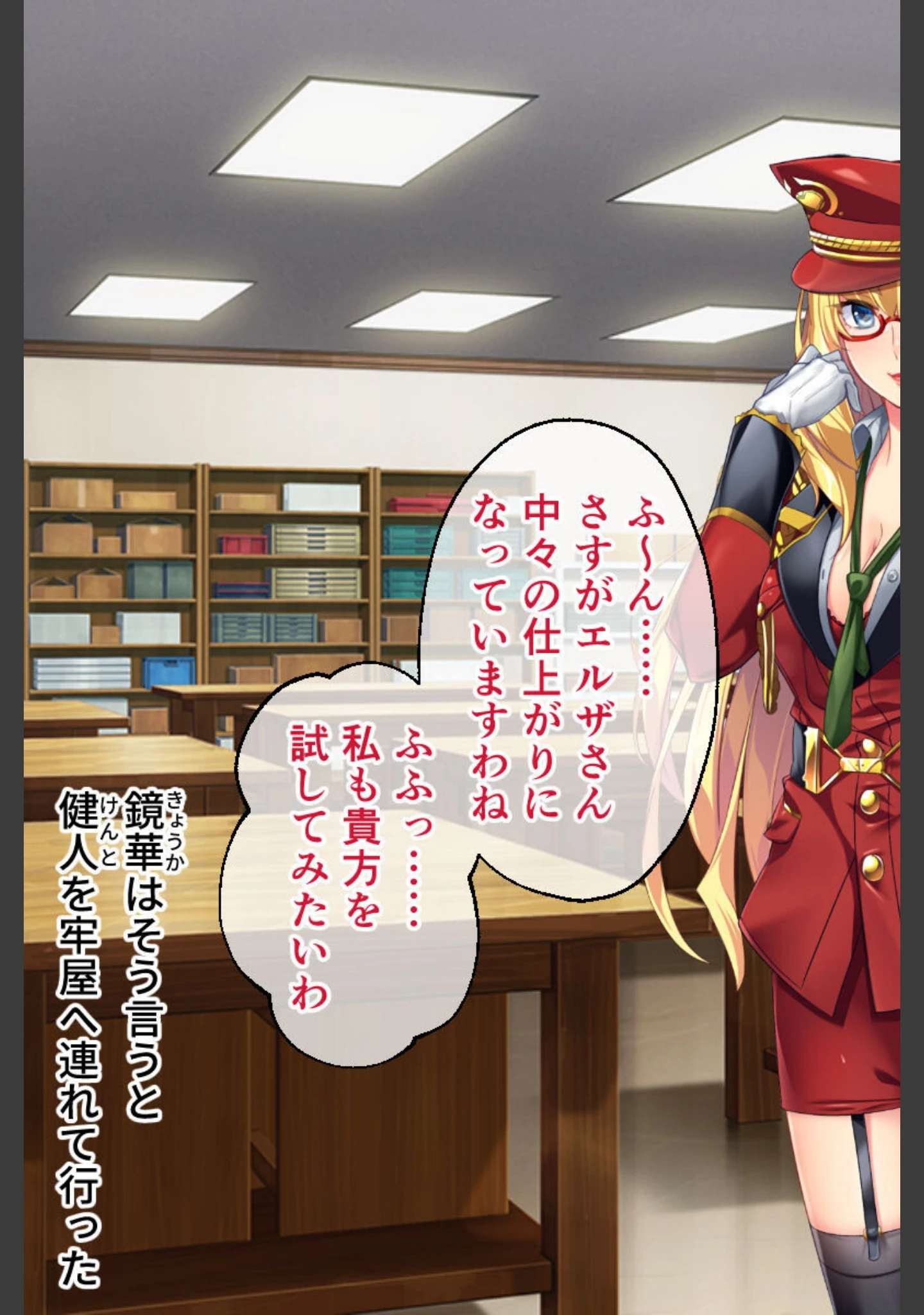 「監獄女王 〜ドS女看守達によるM男化●●〜 CGノベル版」（大人のSEXY絵本） 試し読み 3ページ目